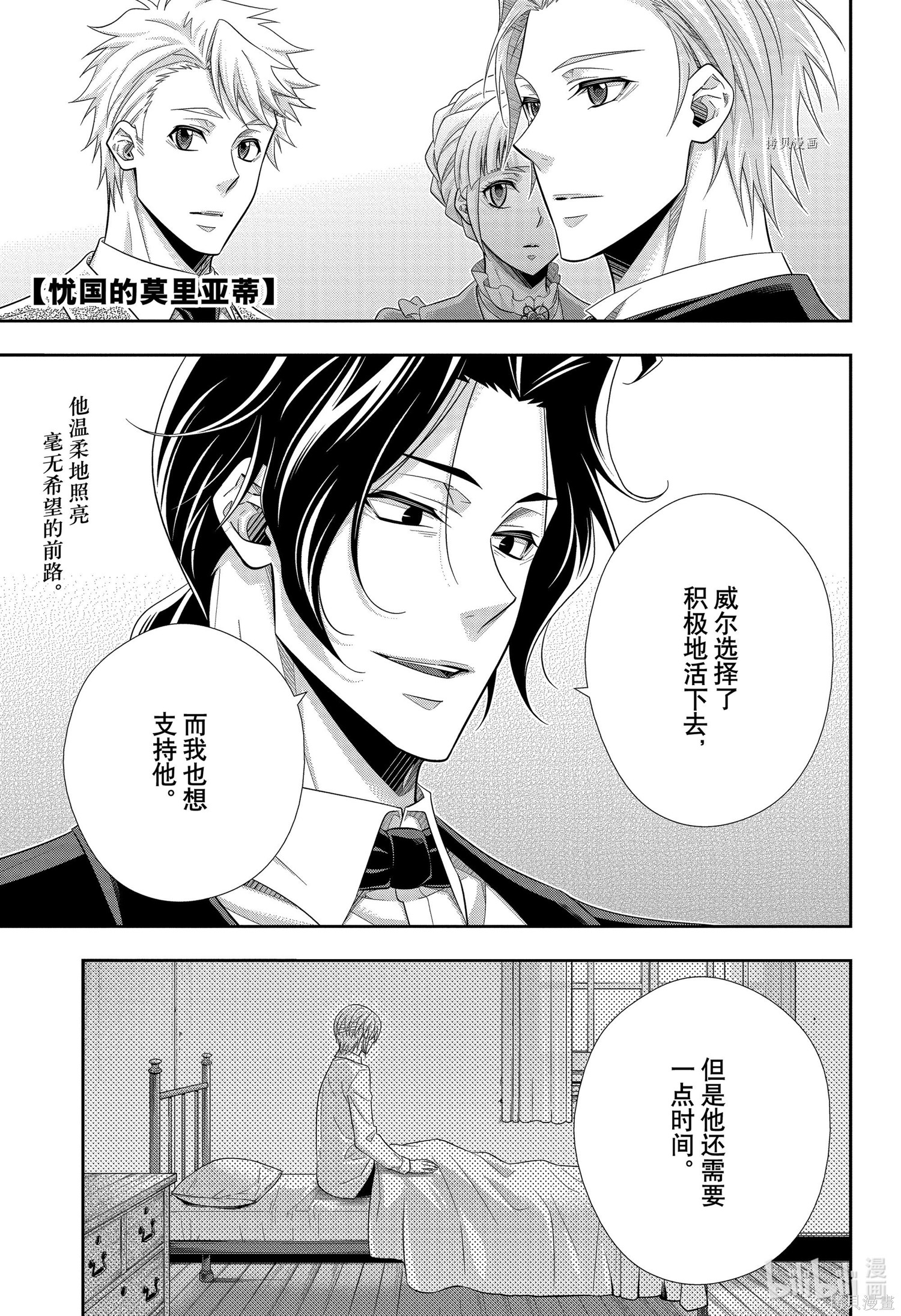 第68话 第1页