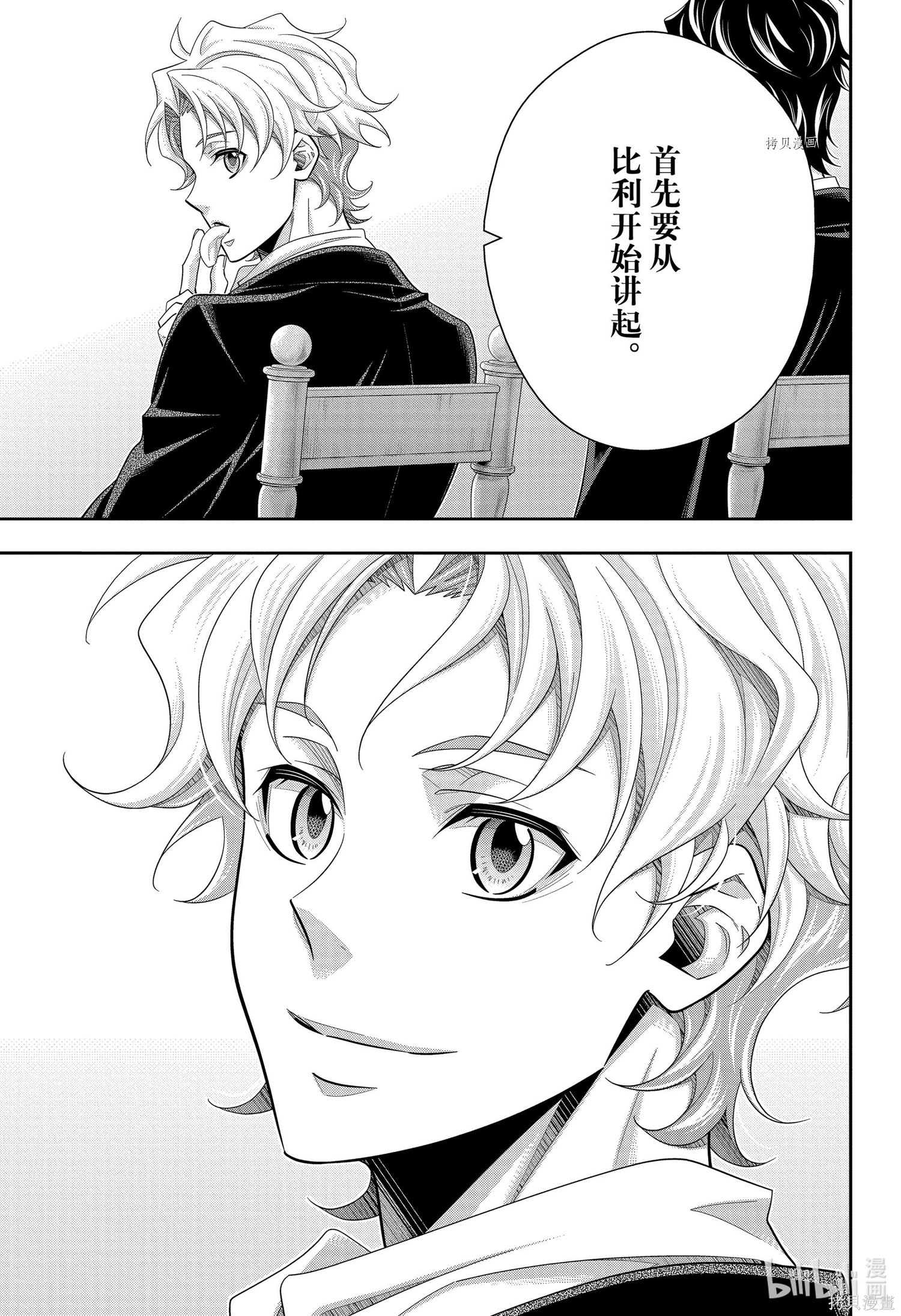 第68话 第3页