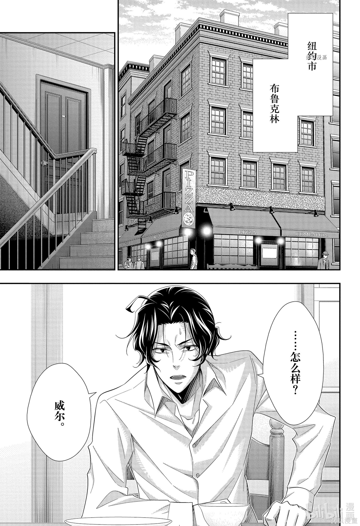 第68话 第5页