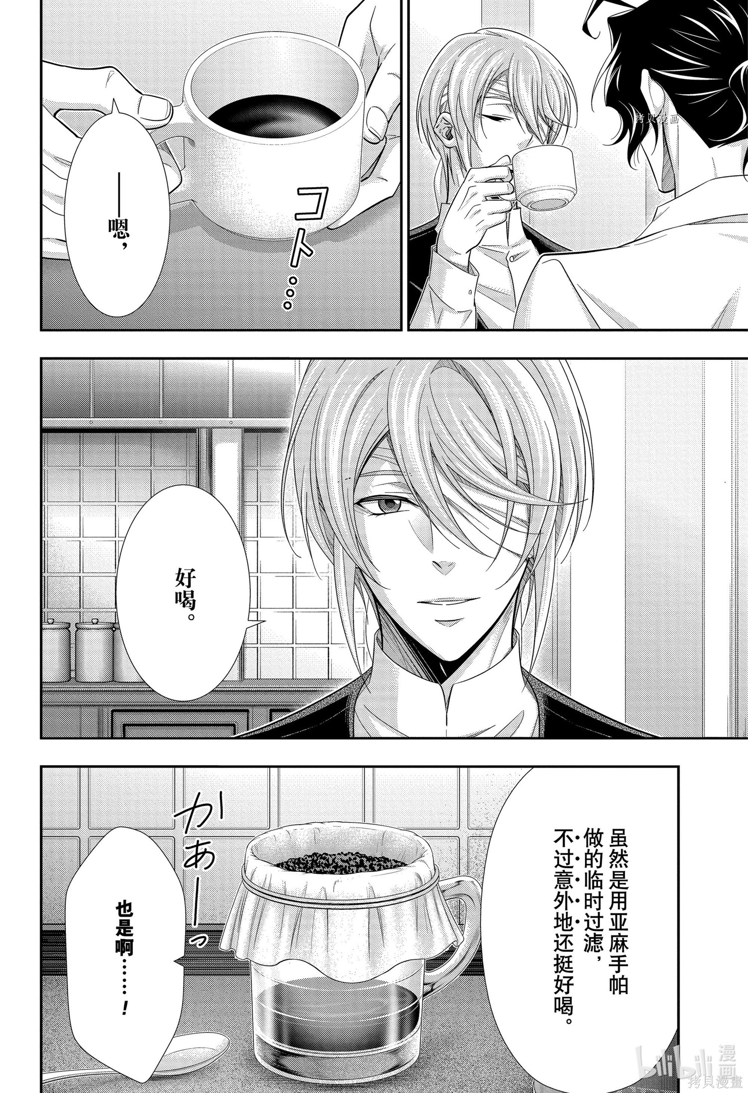 第68话 第6页