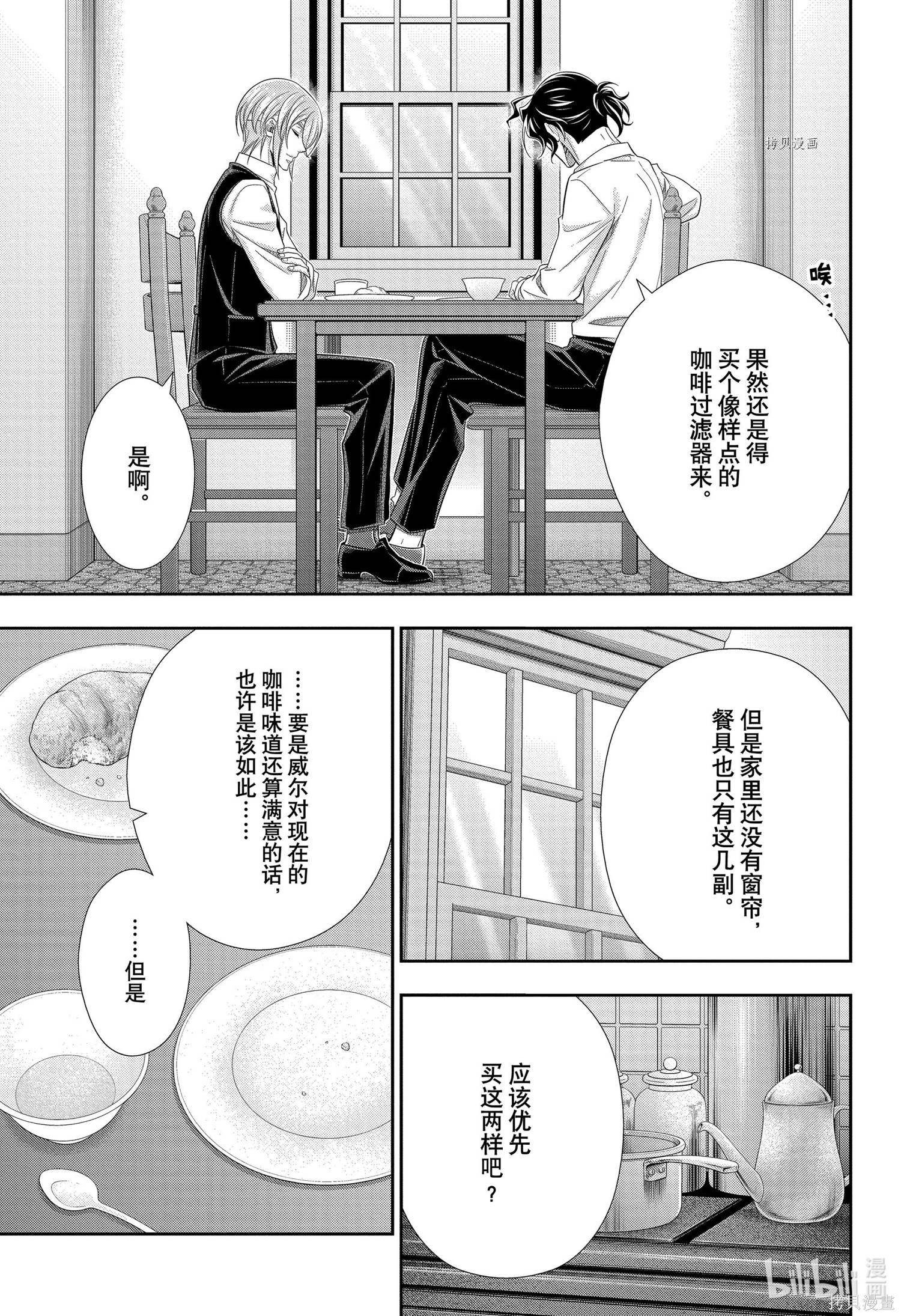第68话 第7页