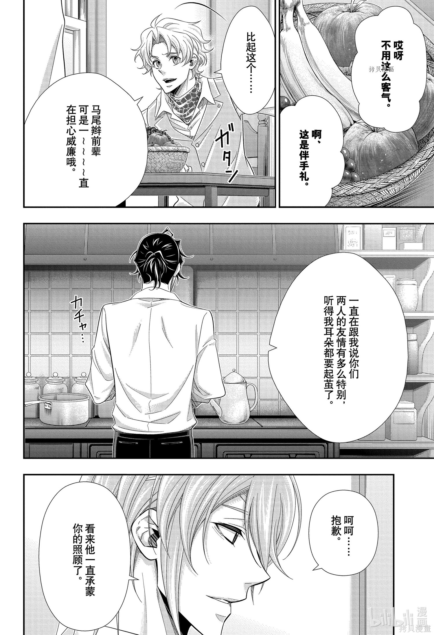 第68话 第10页