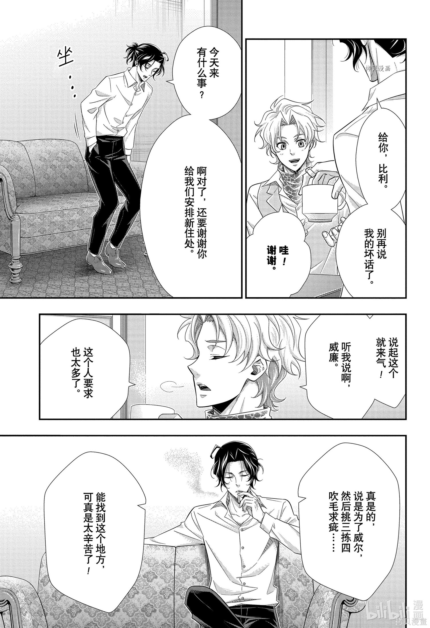 第68话 第11页