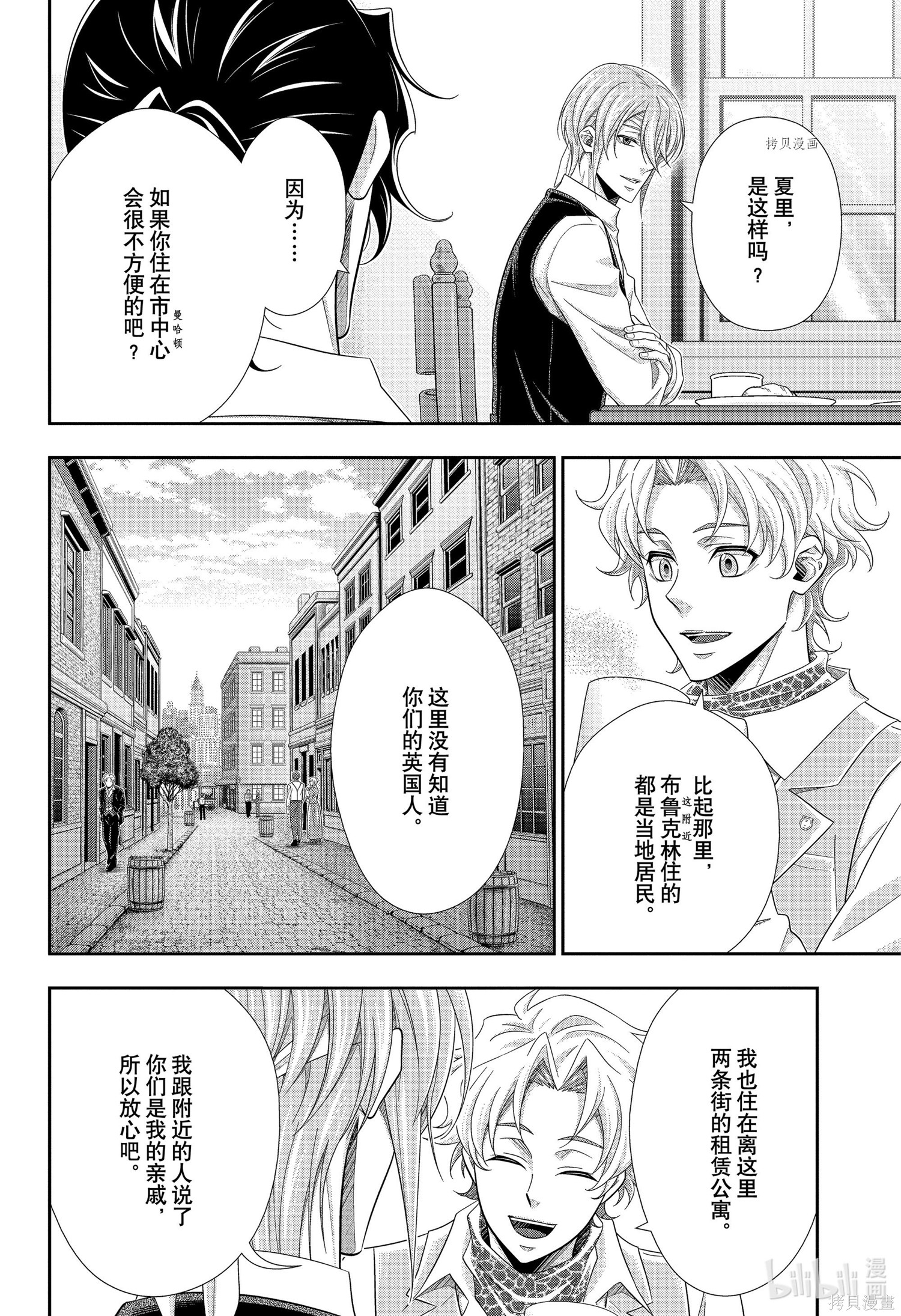 第68话 第12页