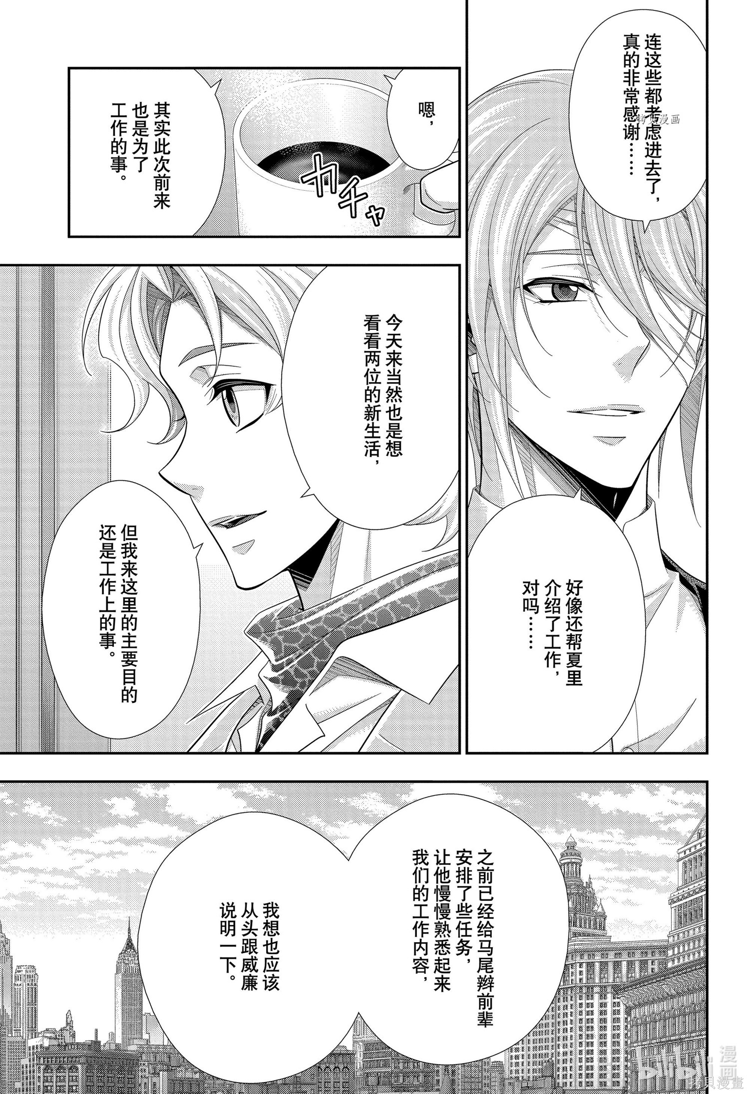 第68话 第13页