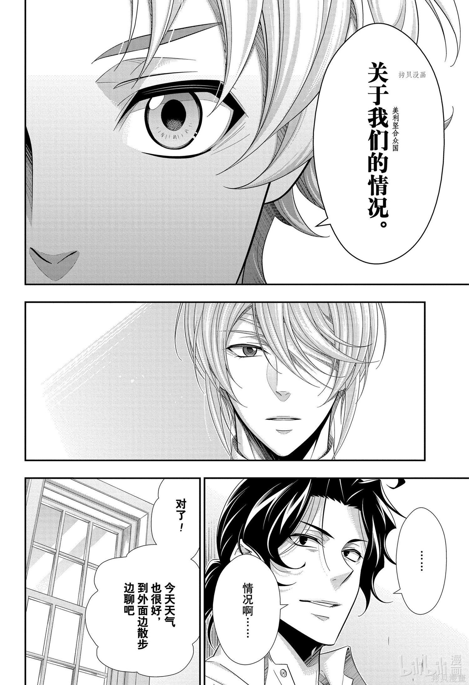 第68话 第14页