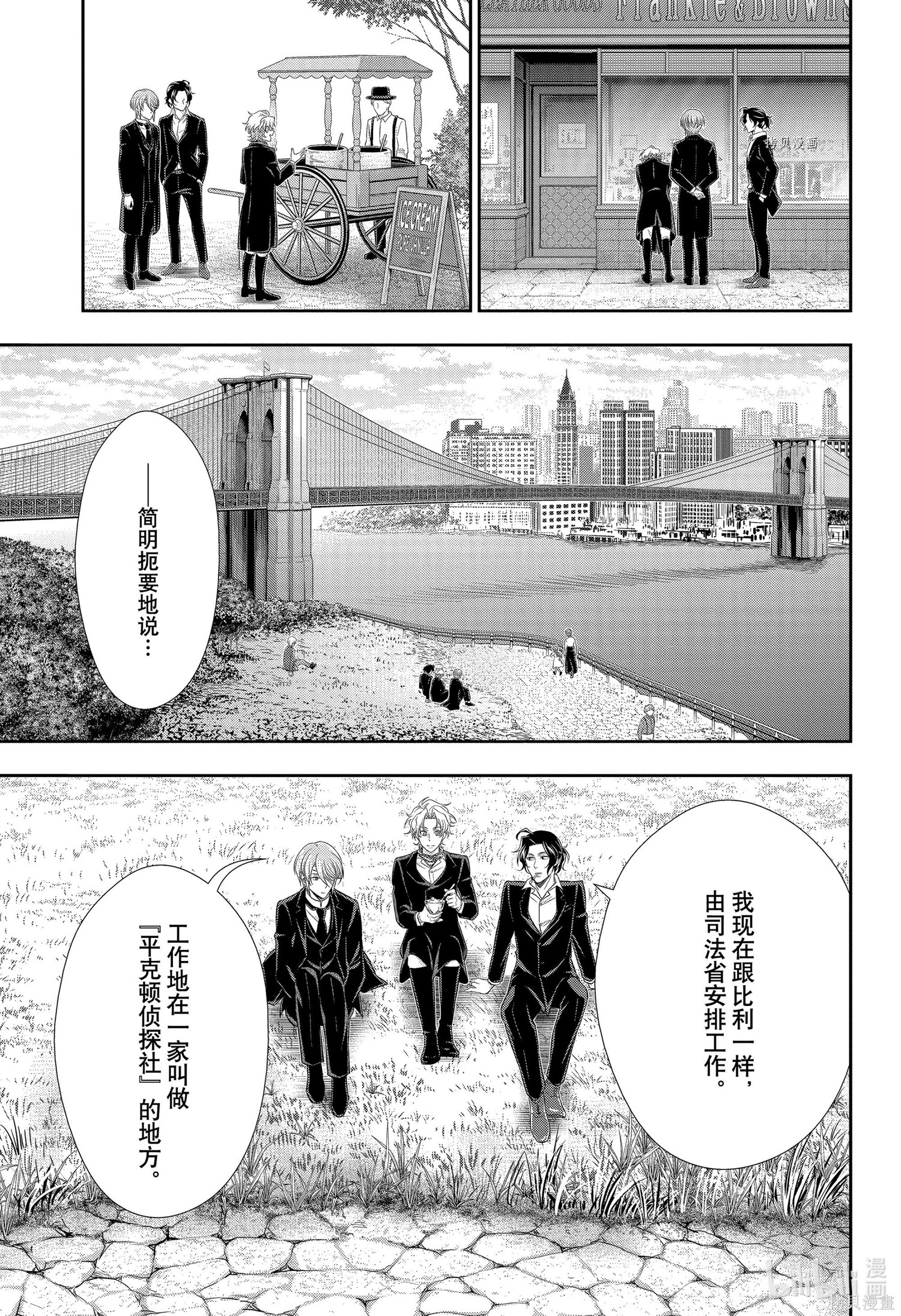 第68话 第15页