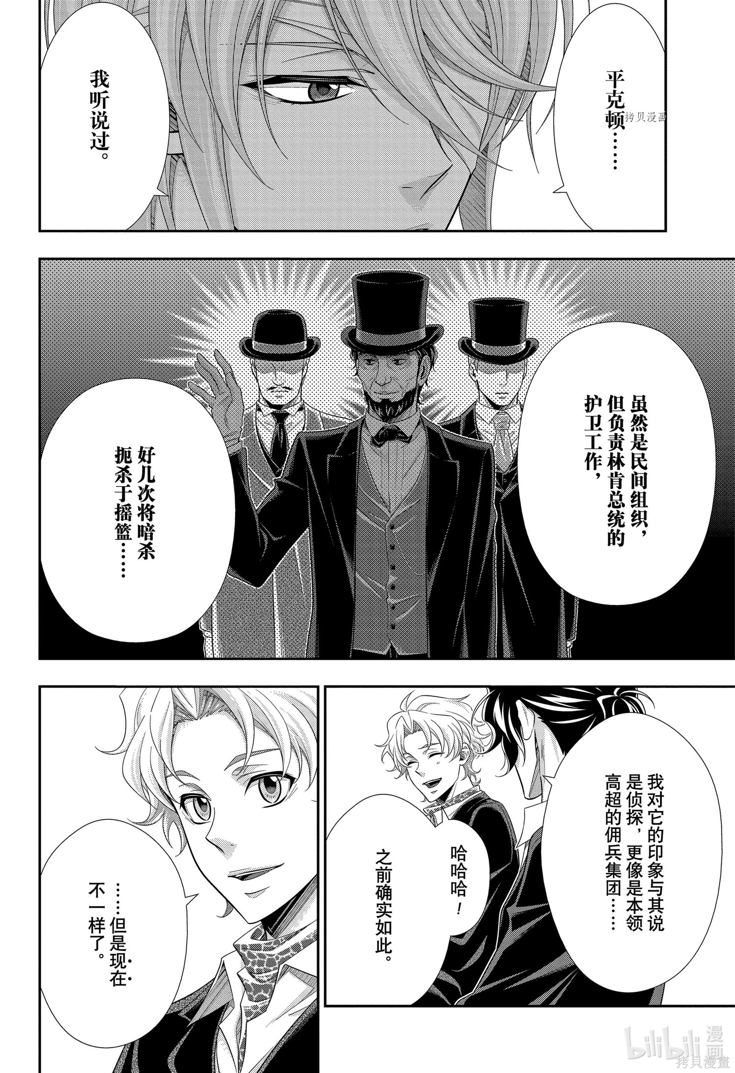 第68话 第16页