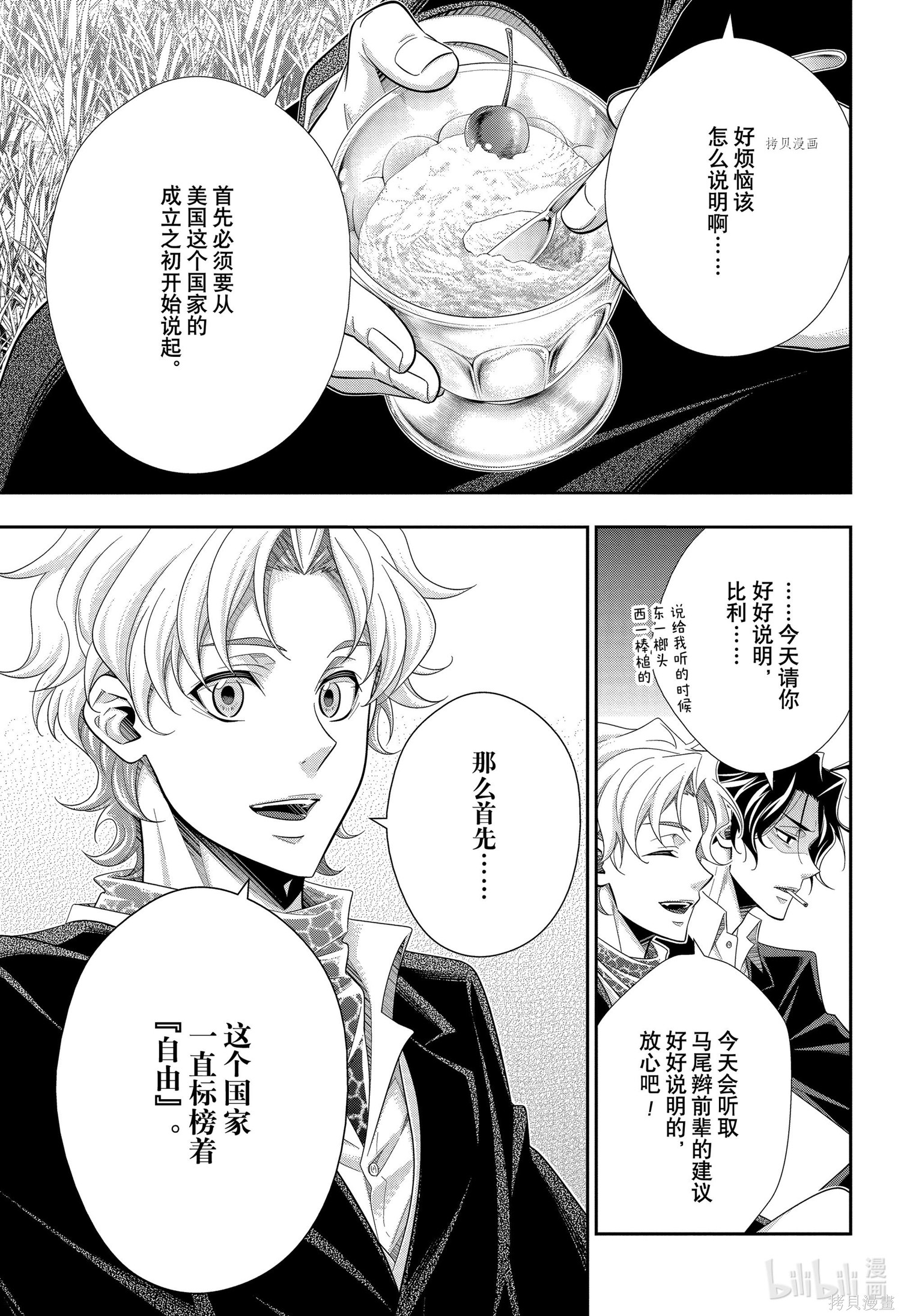 第68话 第17页