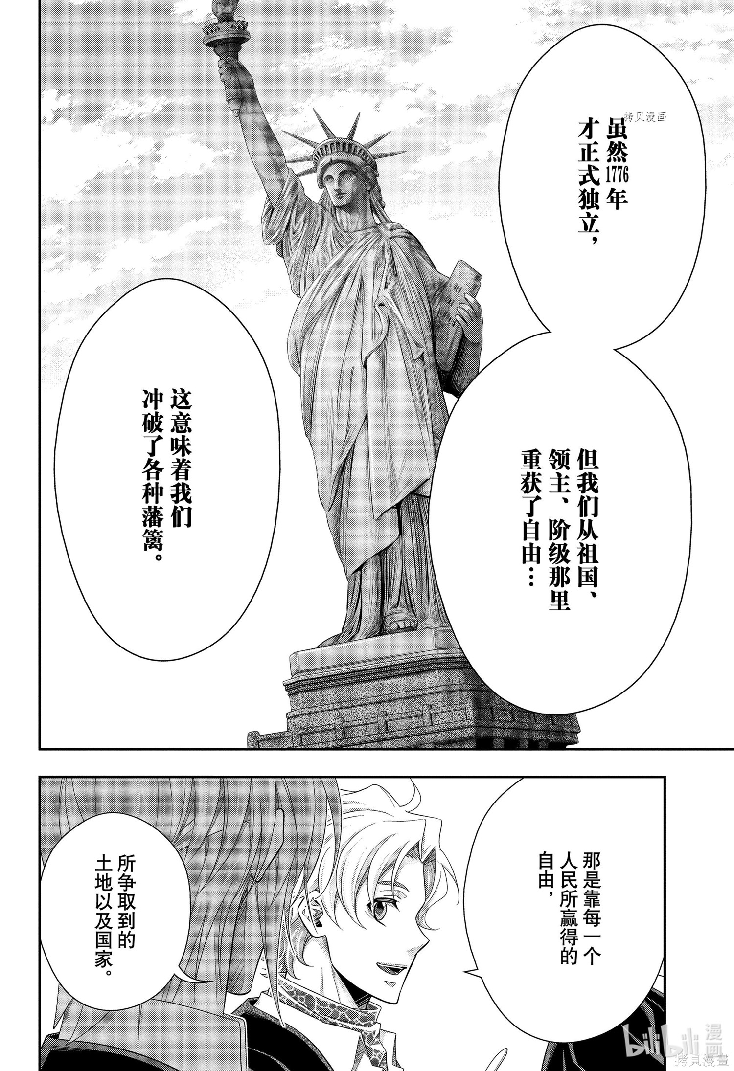 第68话 第18页