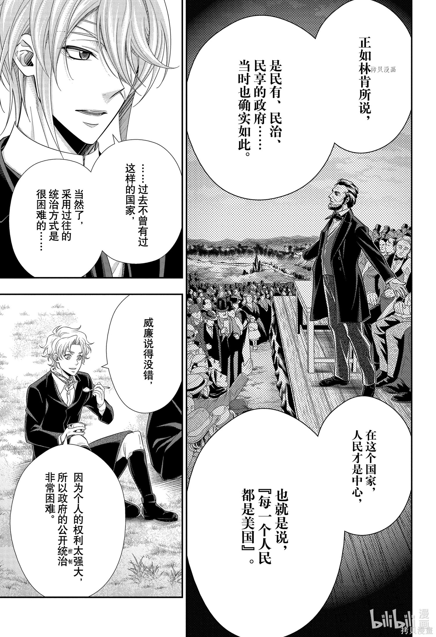 第68话 第19页