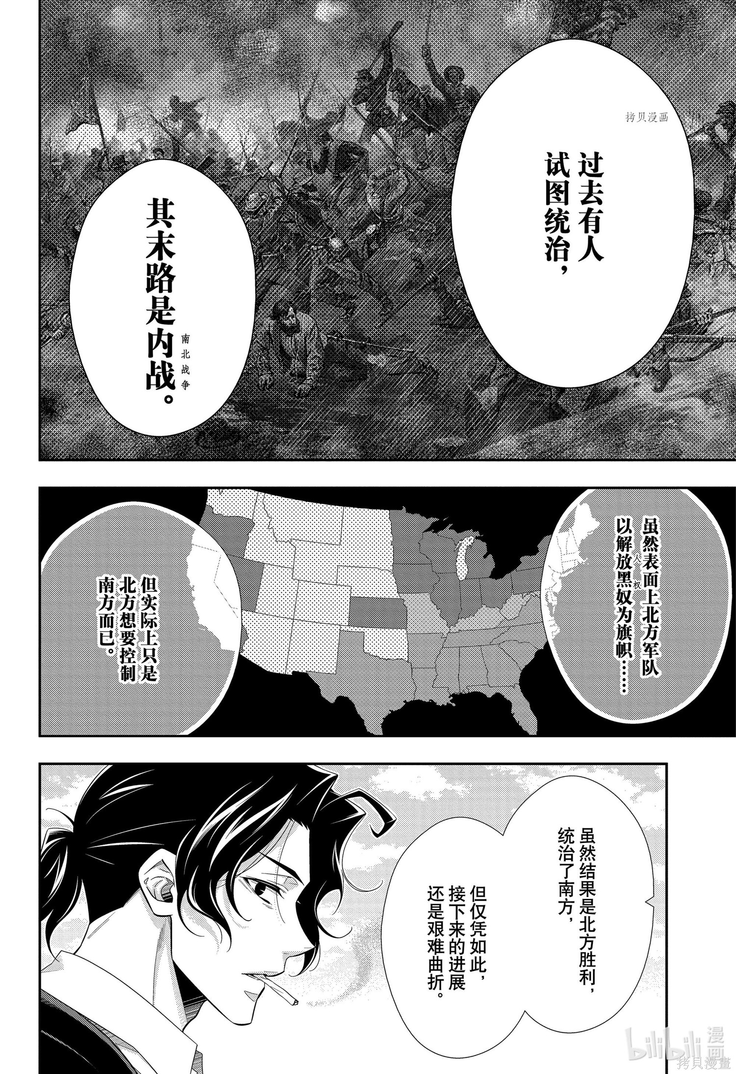 第68话 第20页