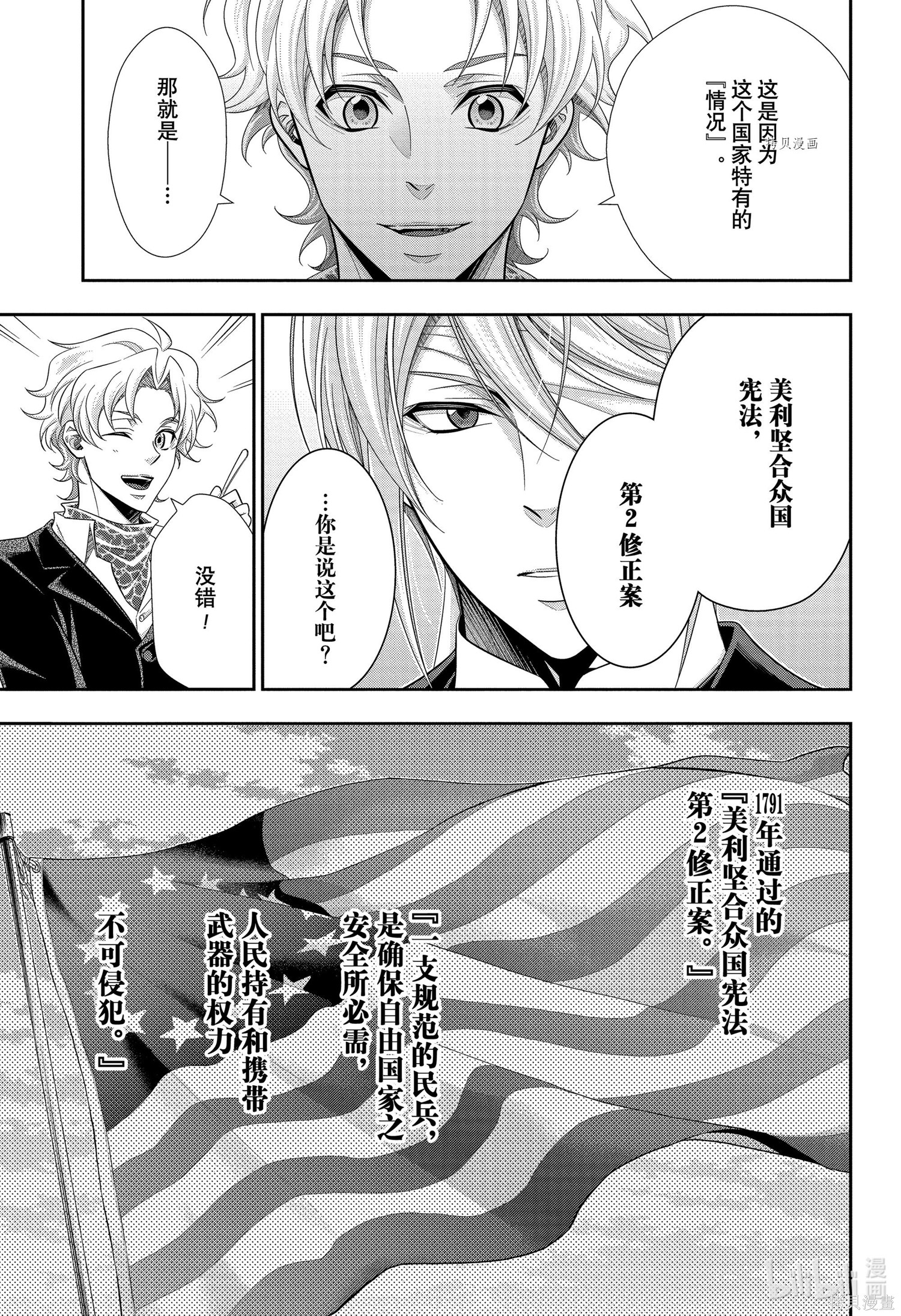 第68话 第21页