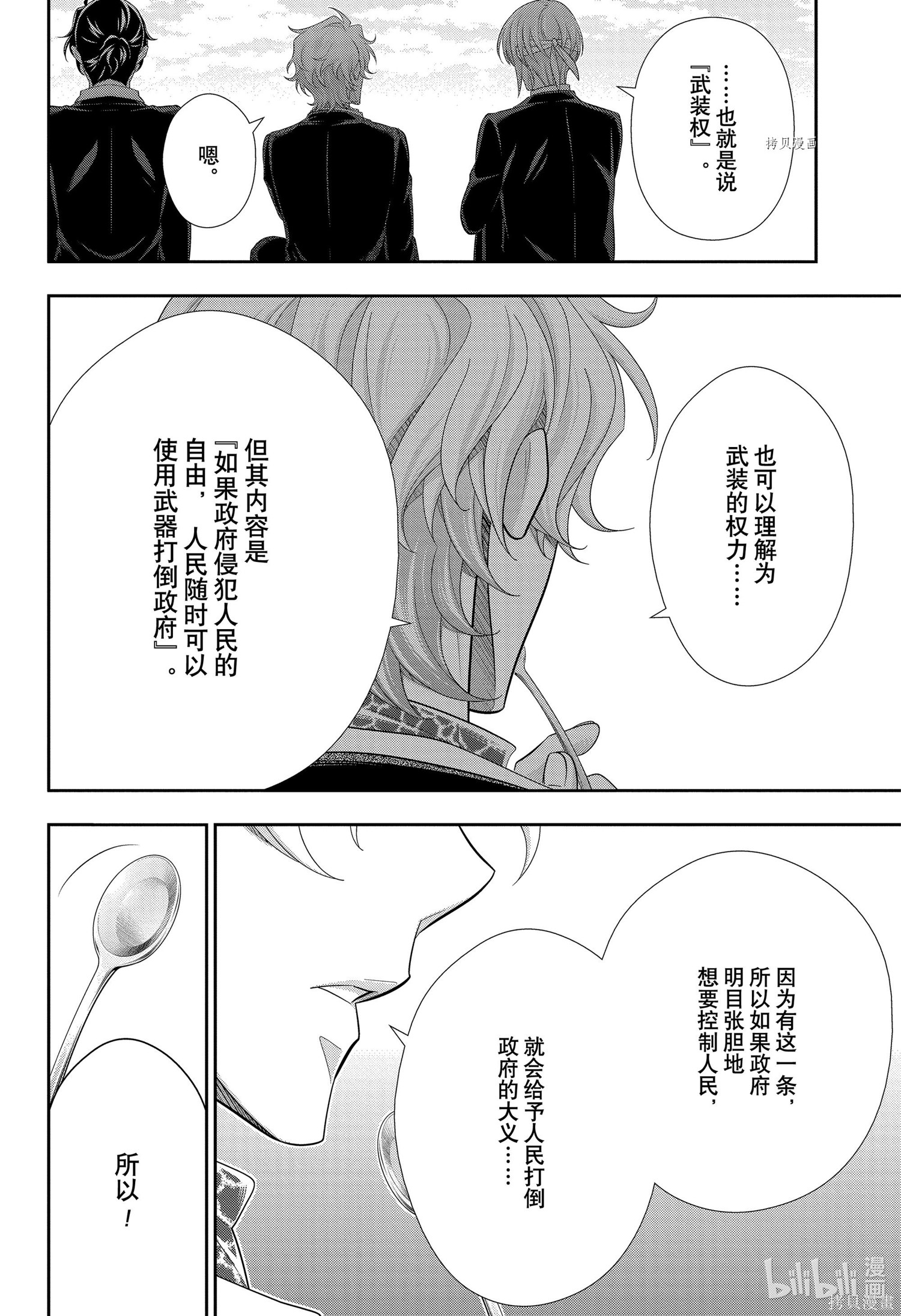 第68话 第22页