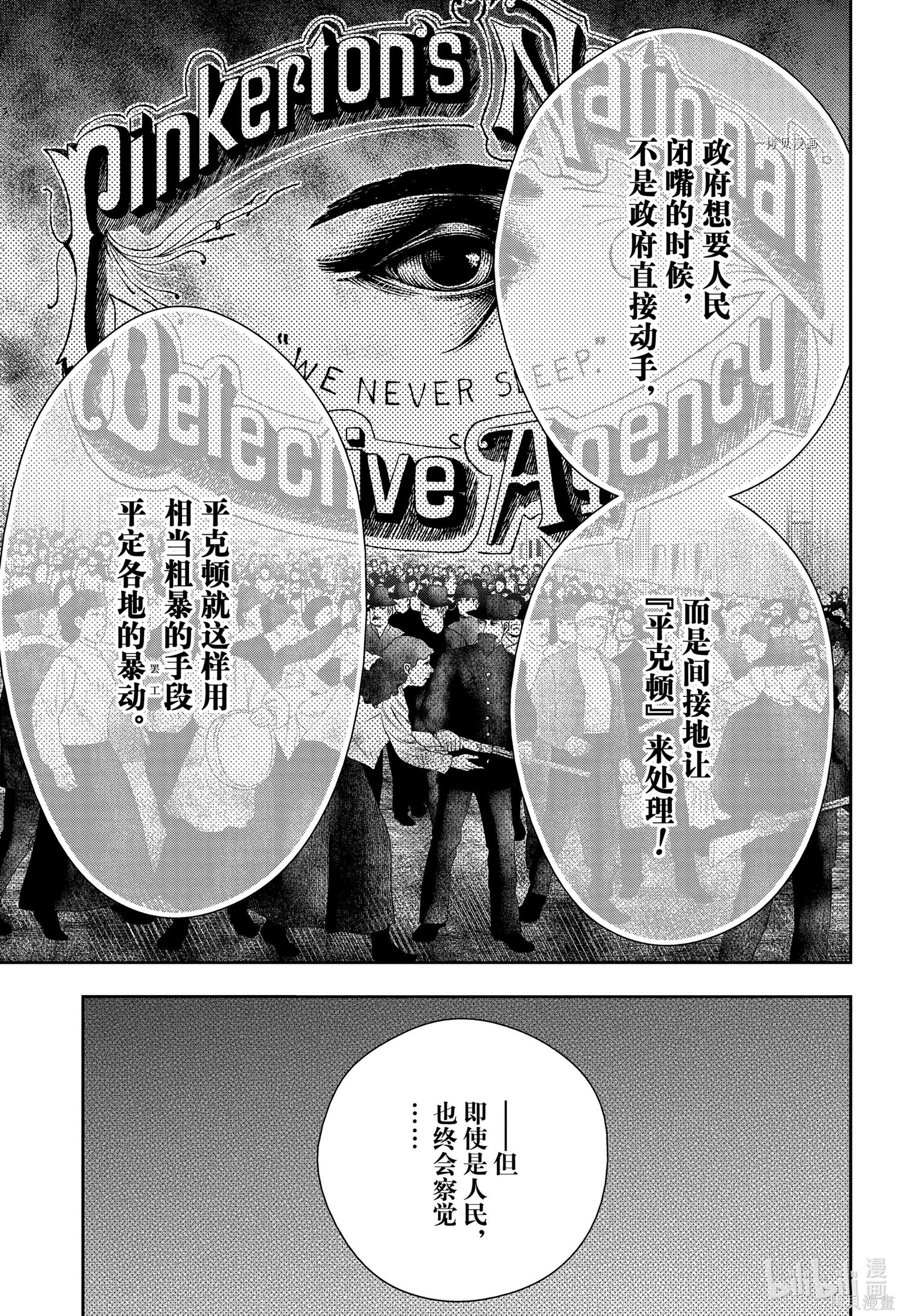 第68话 第23页