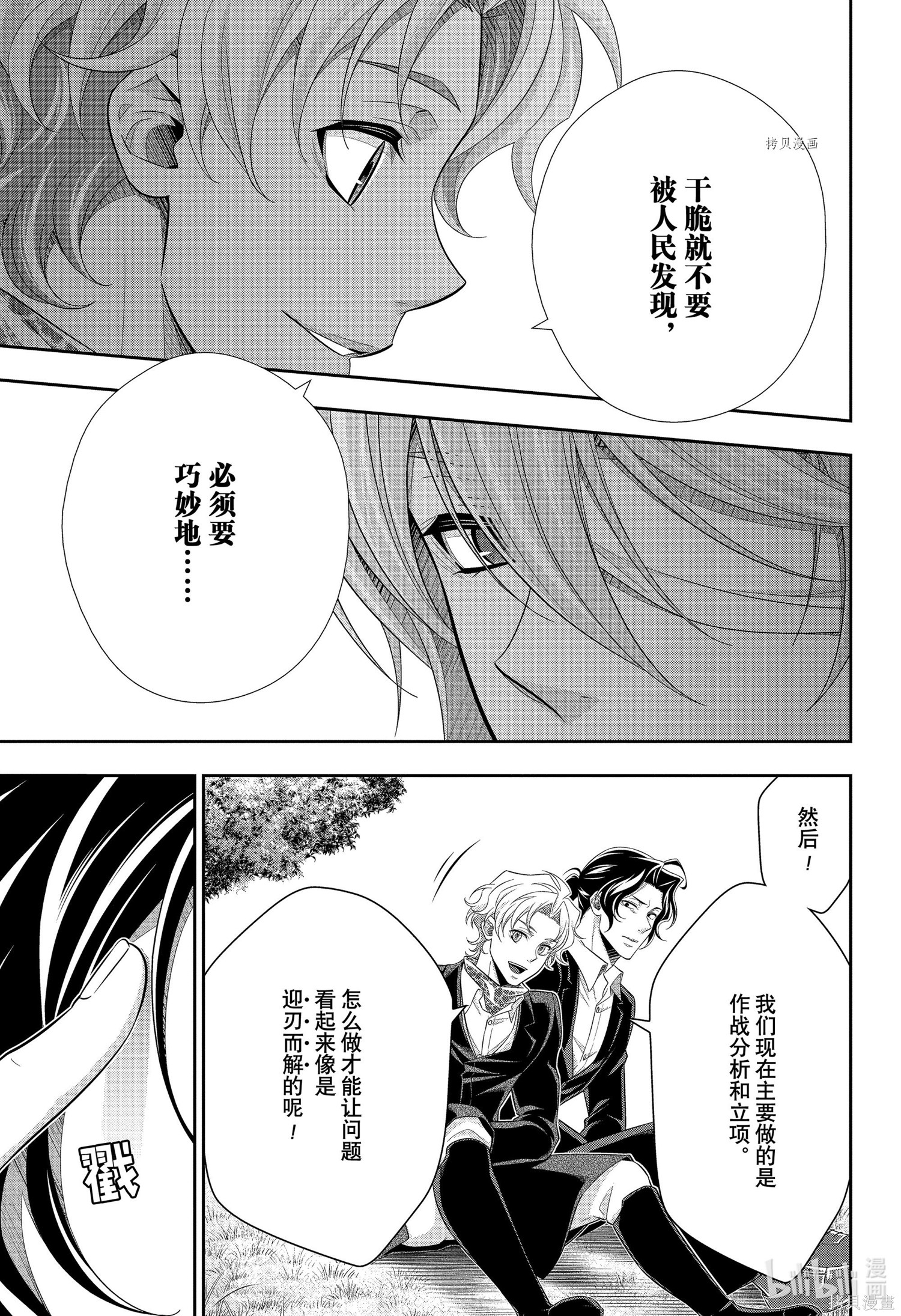 第68话 第25页