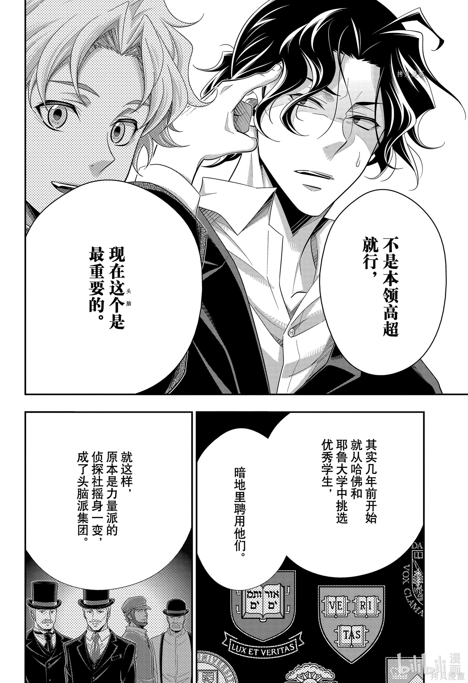 第68话 第26页