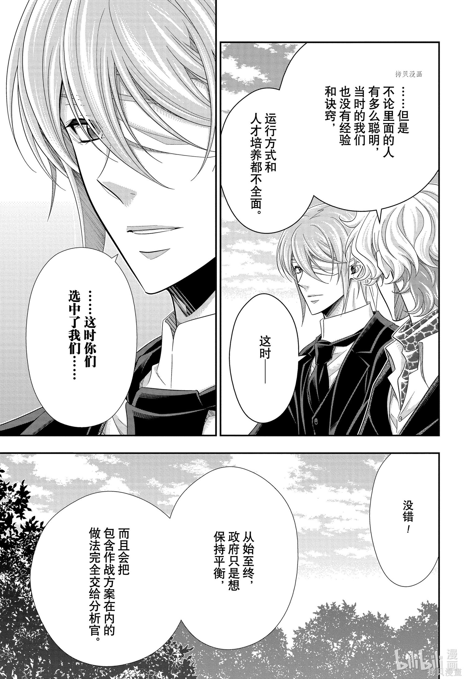 第68话 第27页