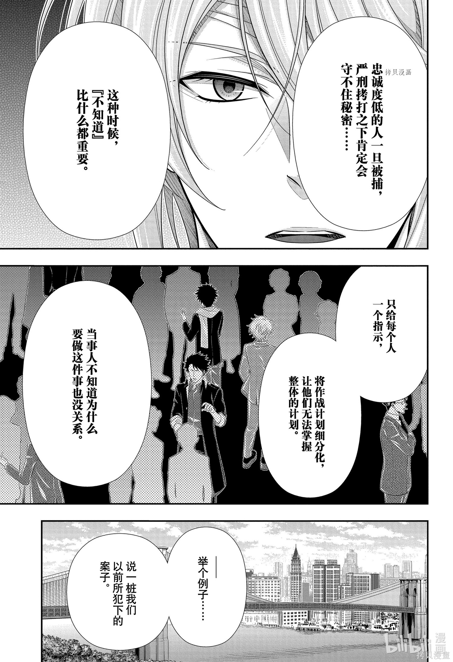 第68话 第31页