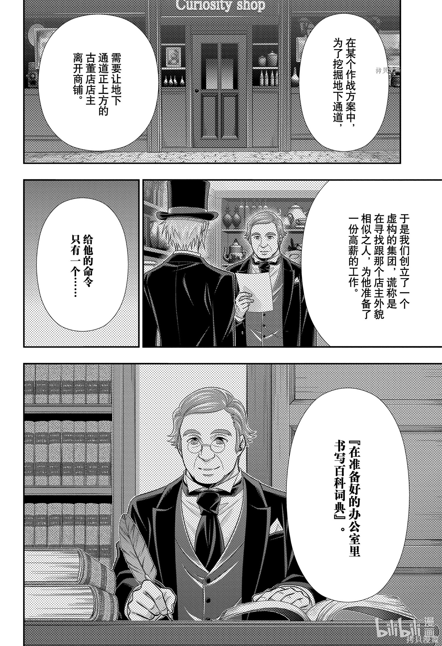 第68话 第32页
