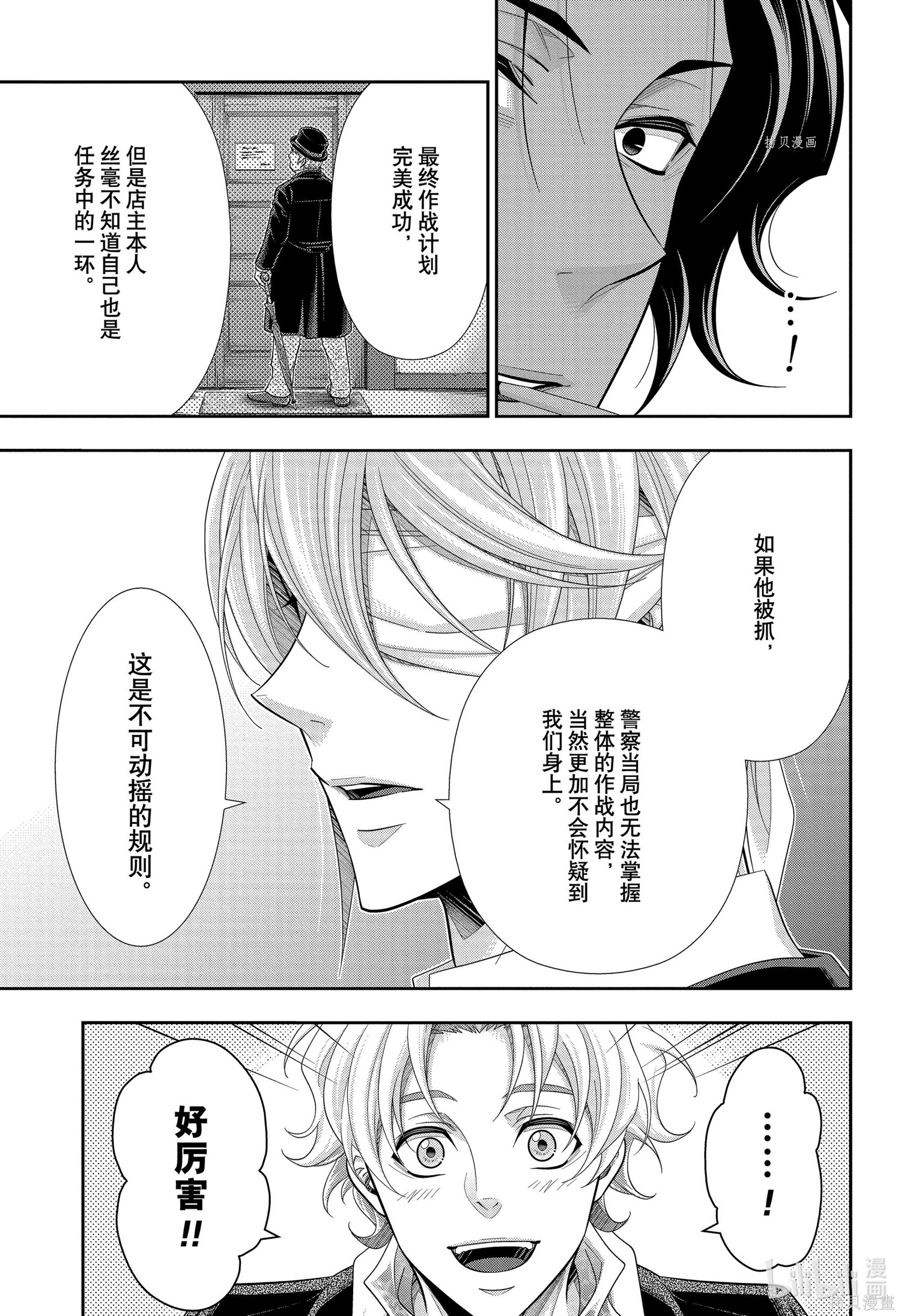 第68话 第33页