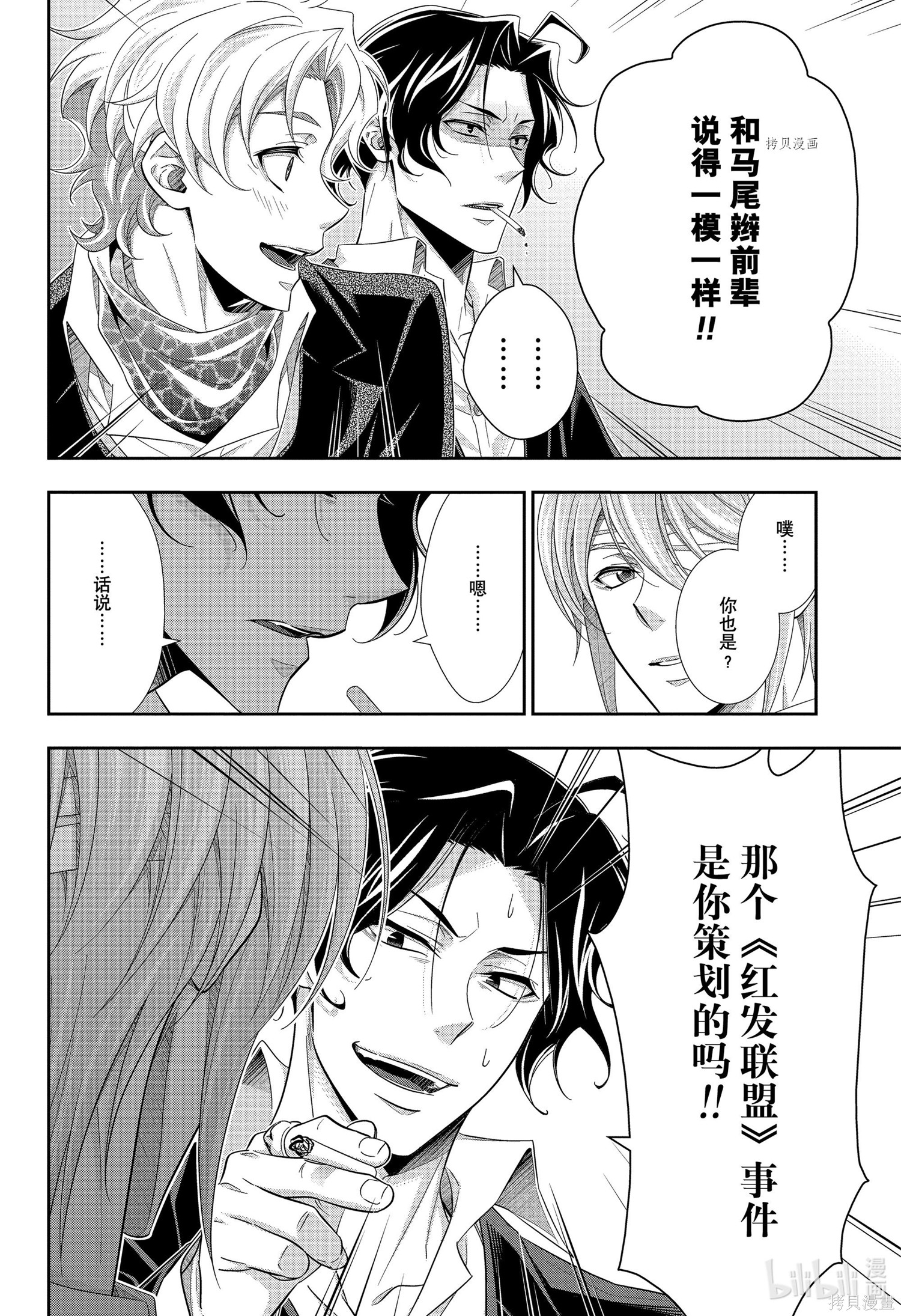 第68话 第34页
