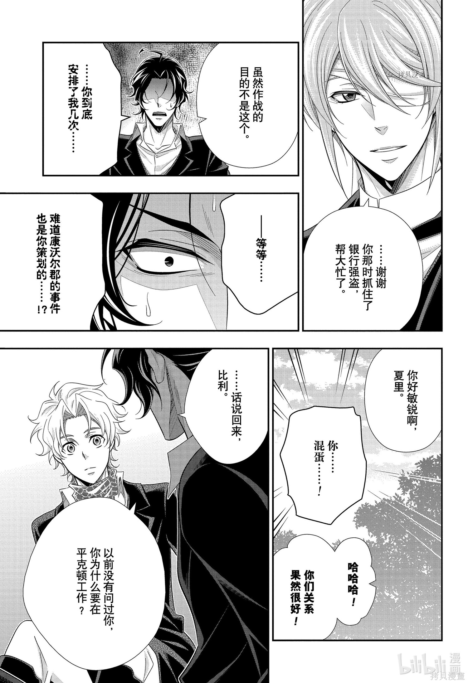 第68话 第35页