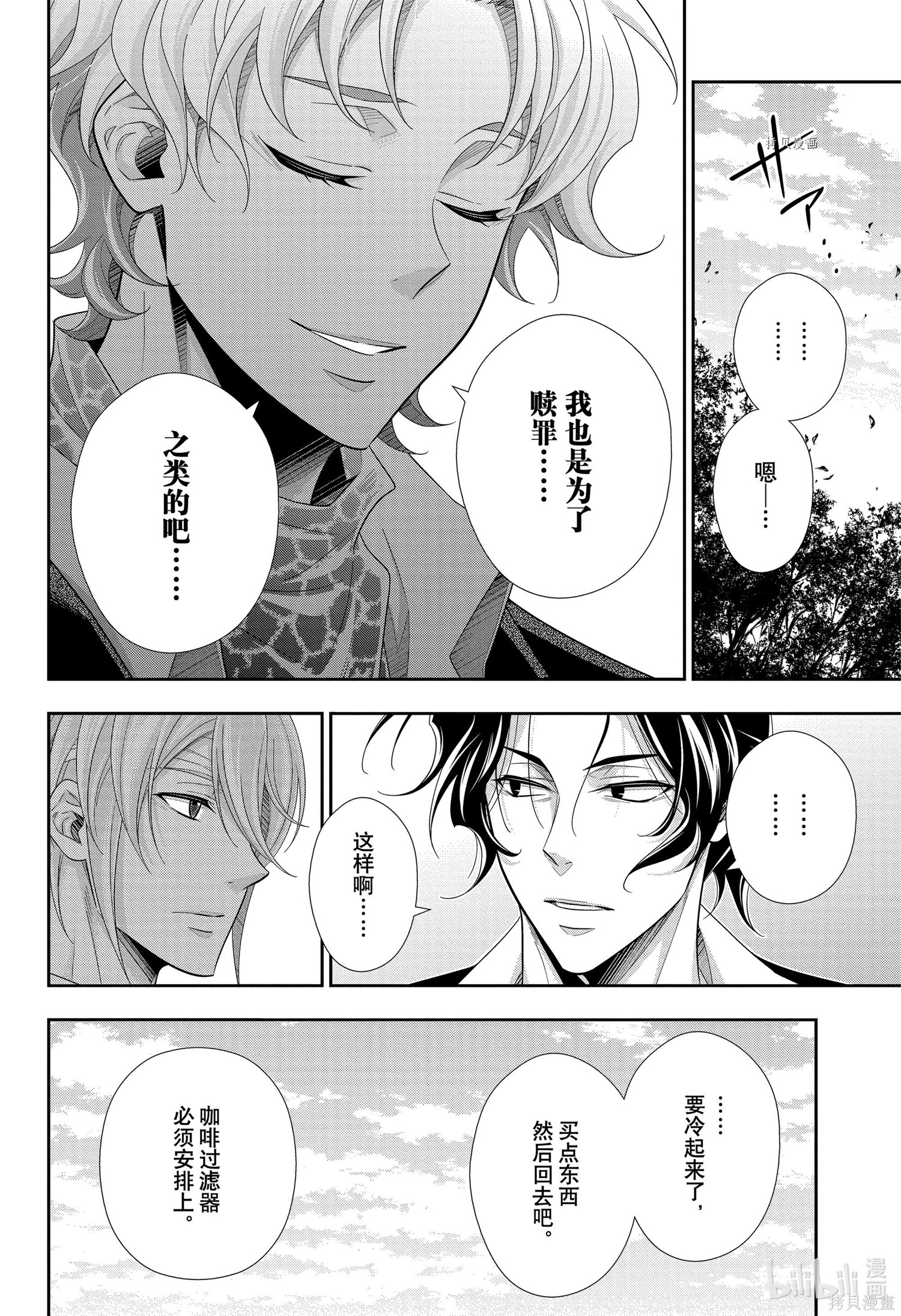 第68话 第36页