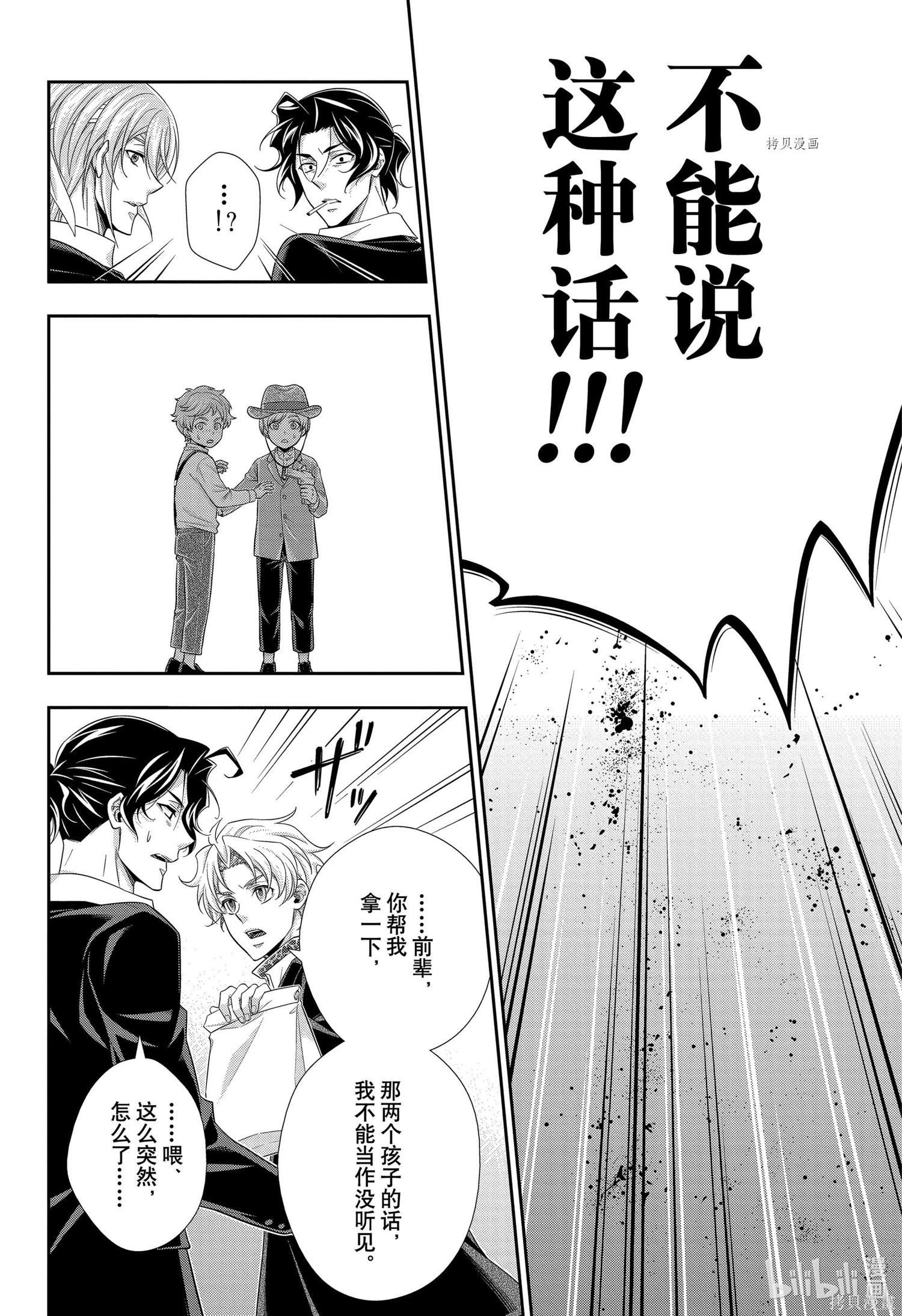 第68话 第38页