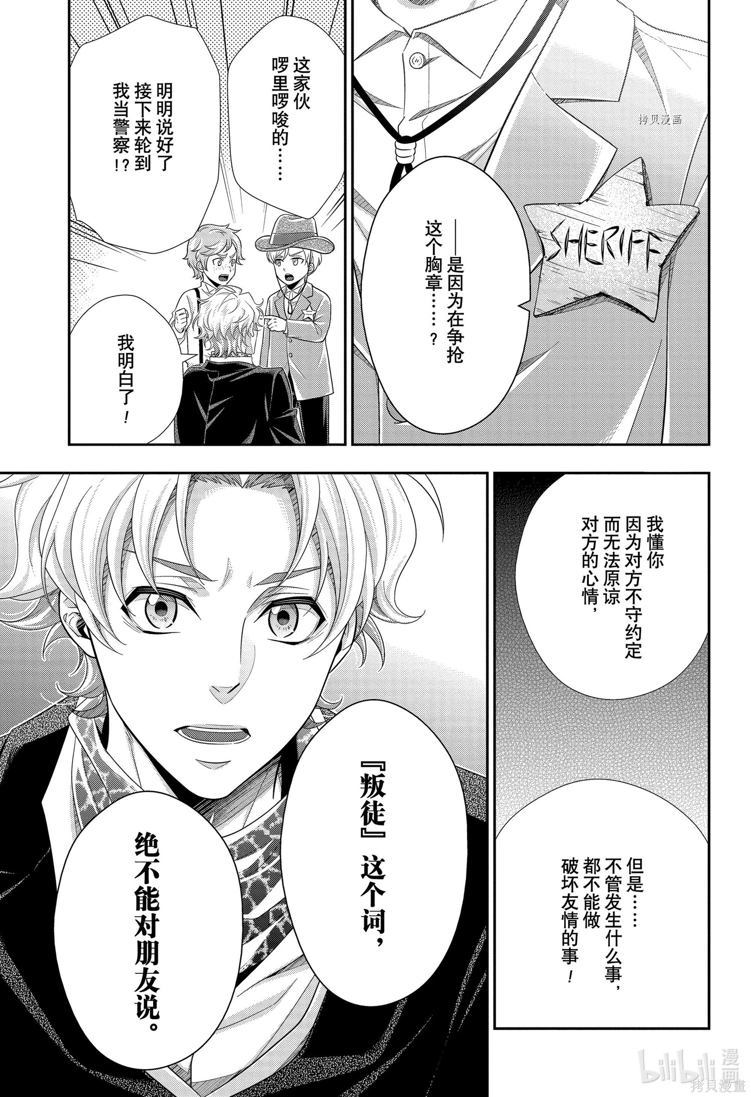 第68话 第39页