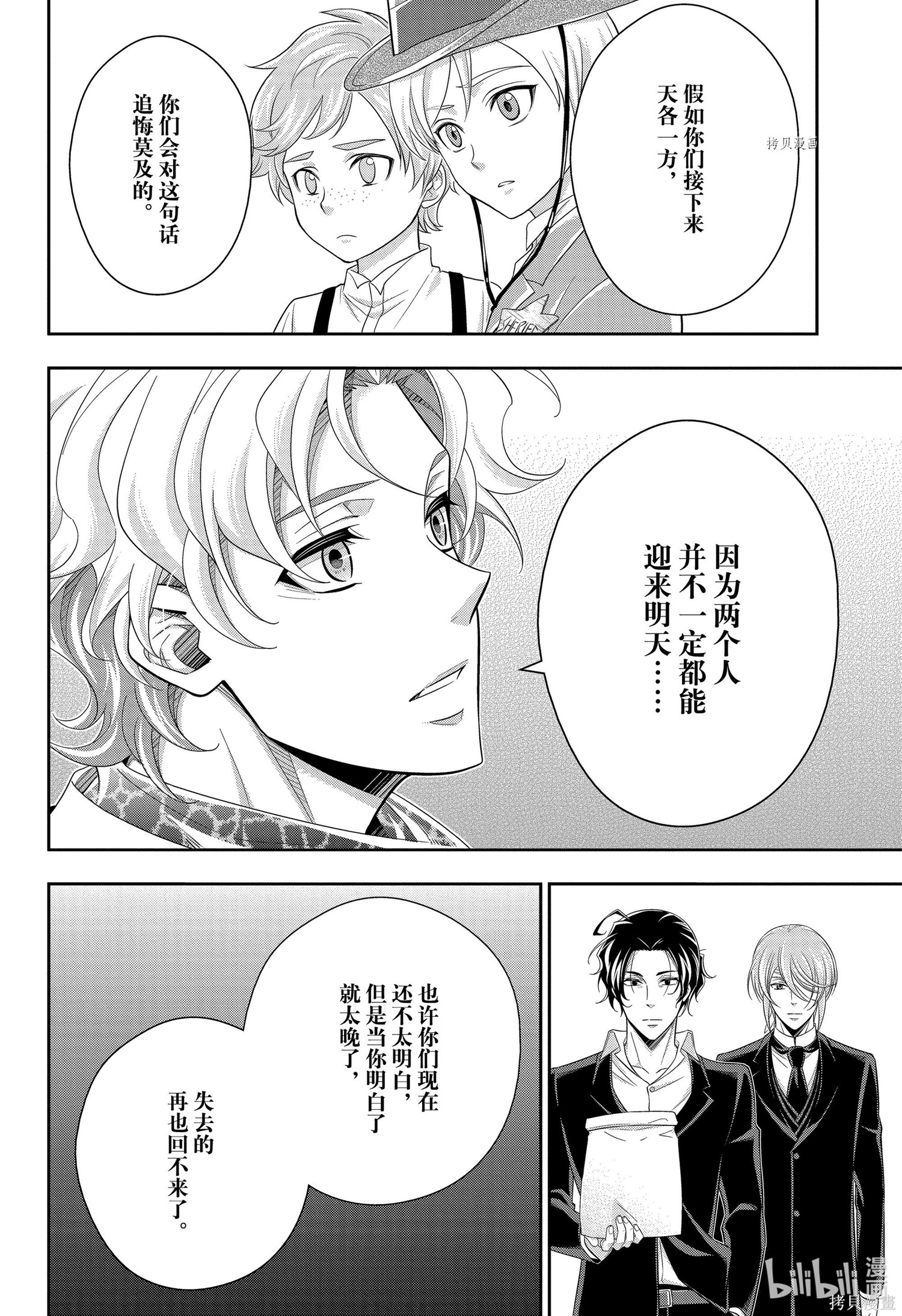 第68话 第40页
