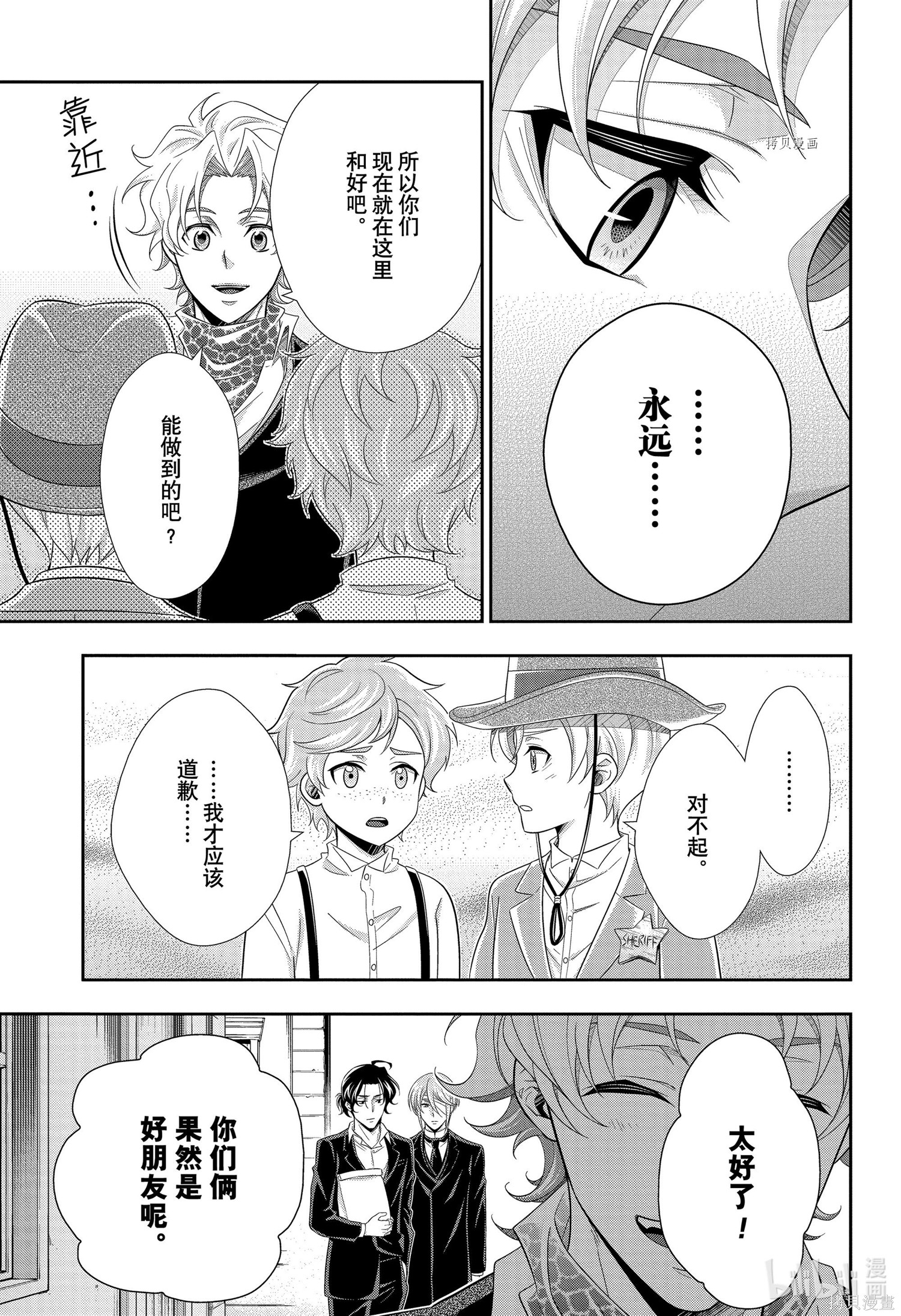 第68话 第41页