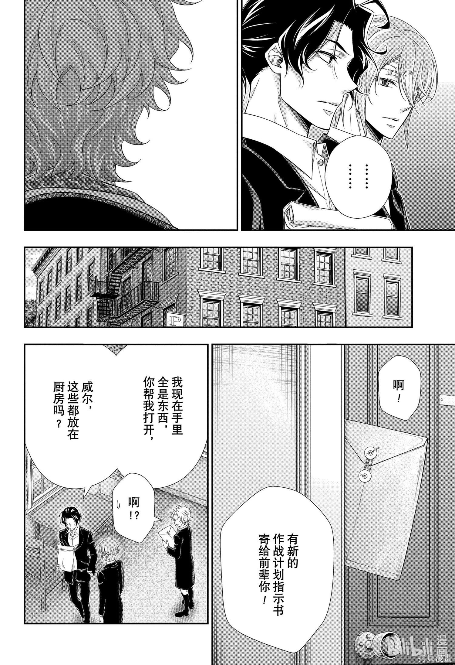 第68话 第42页