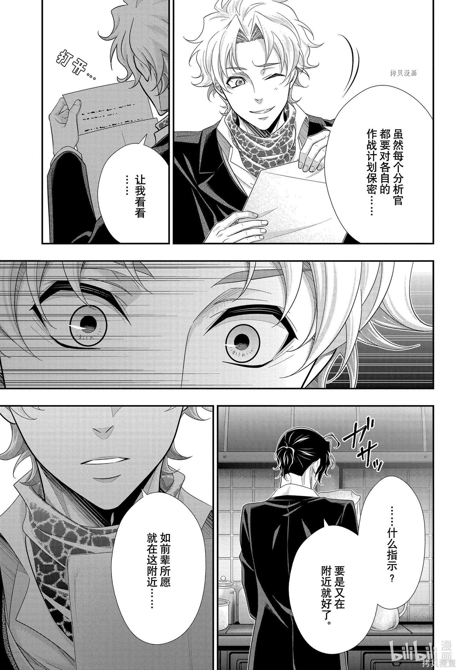 第68话 第43页