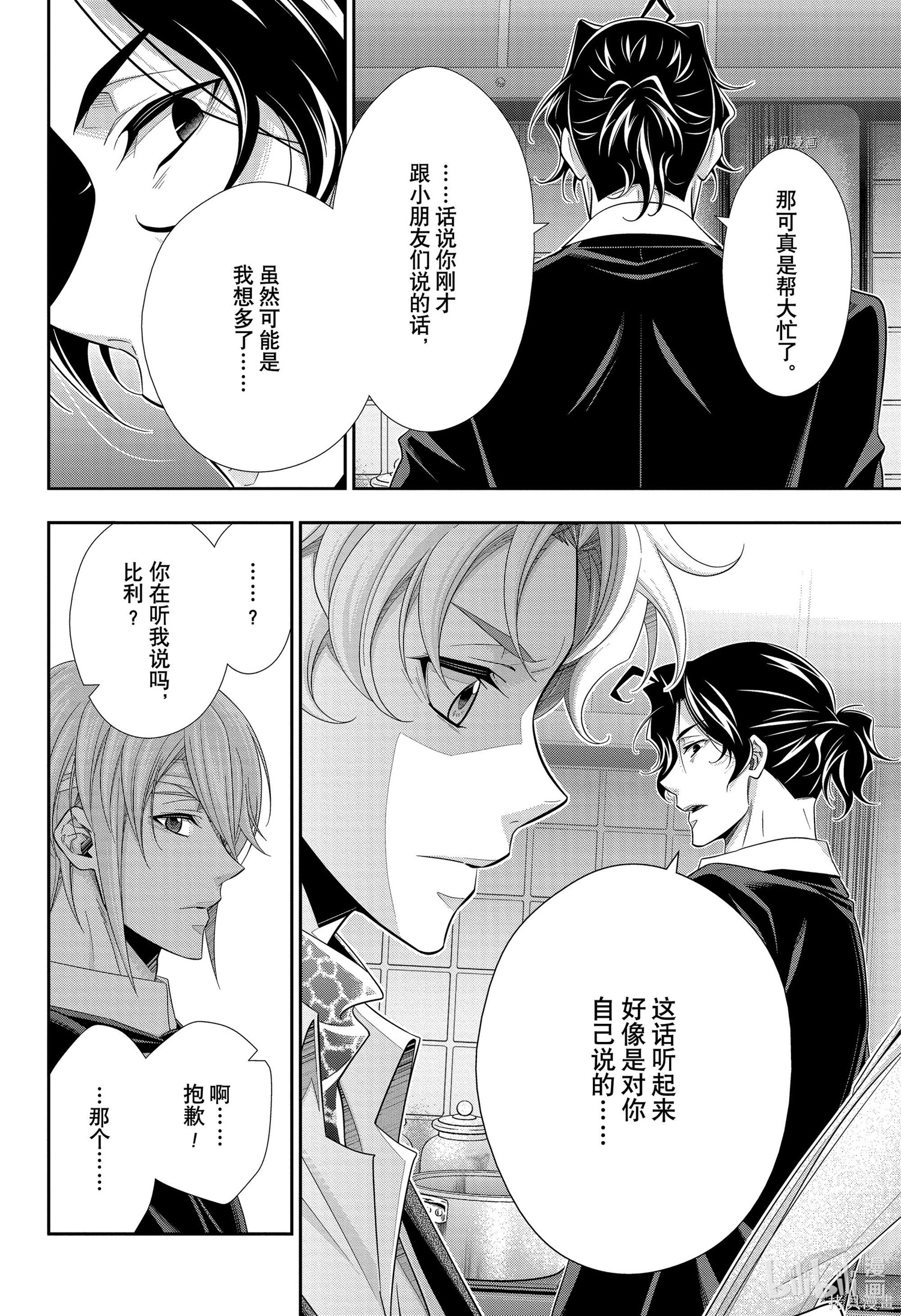 第68话 第44页