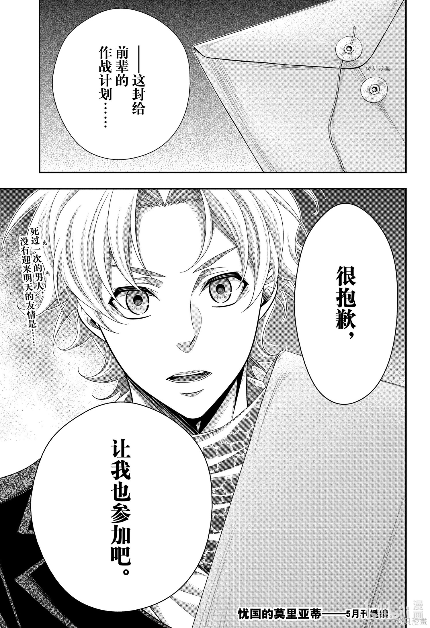 第68话 第45页