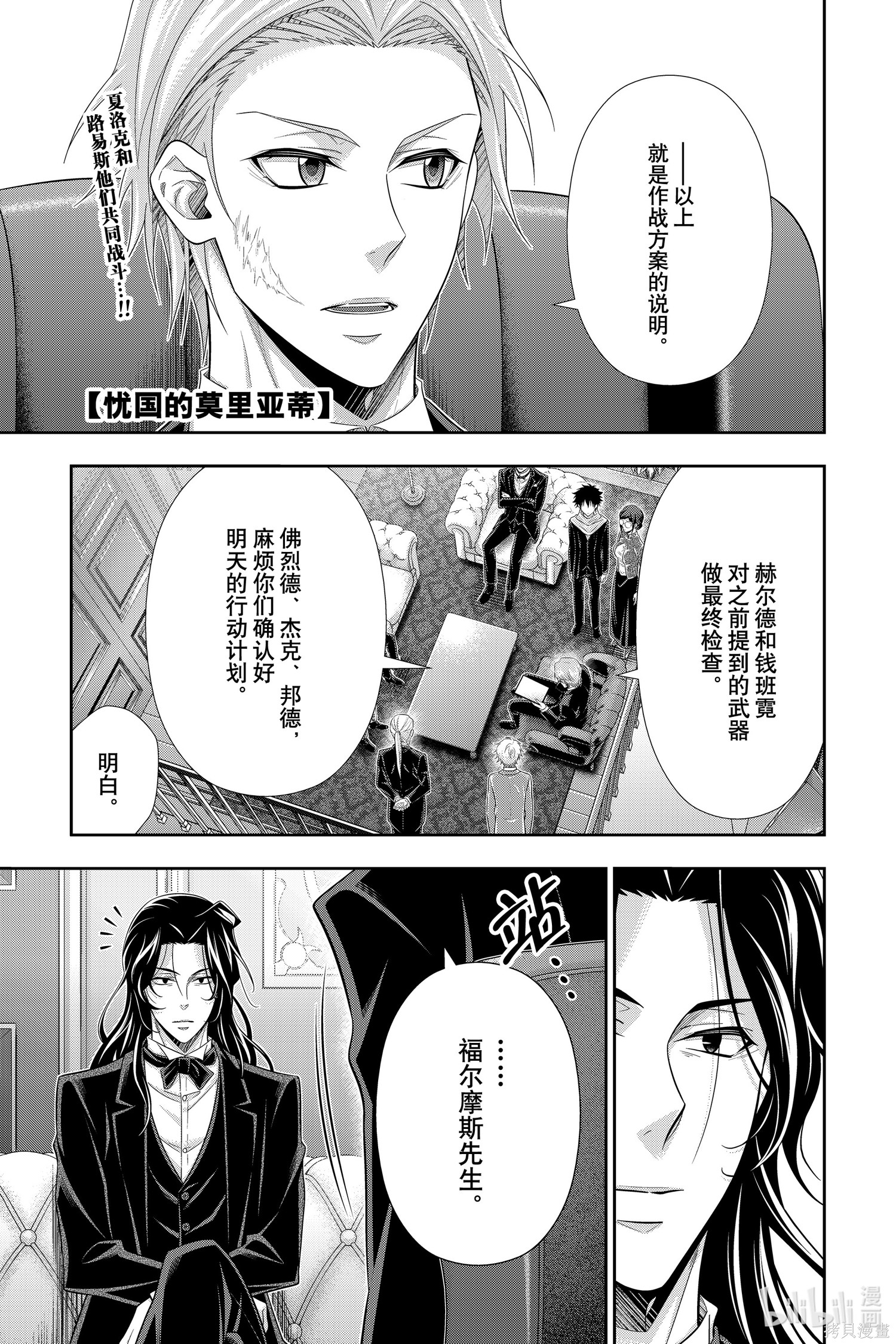 第60话 第1页