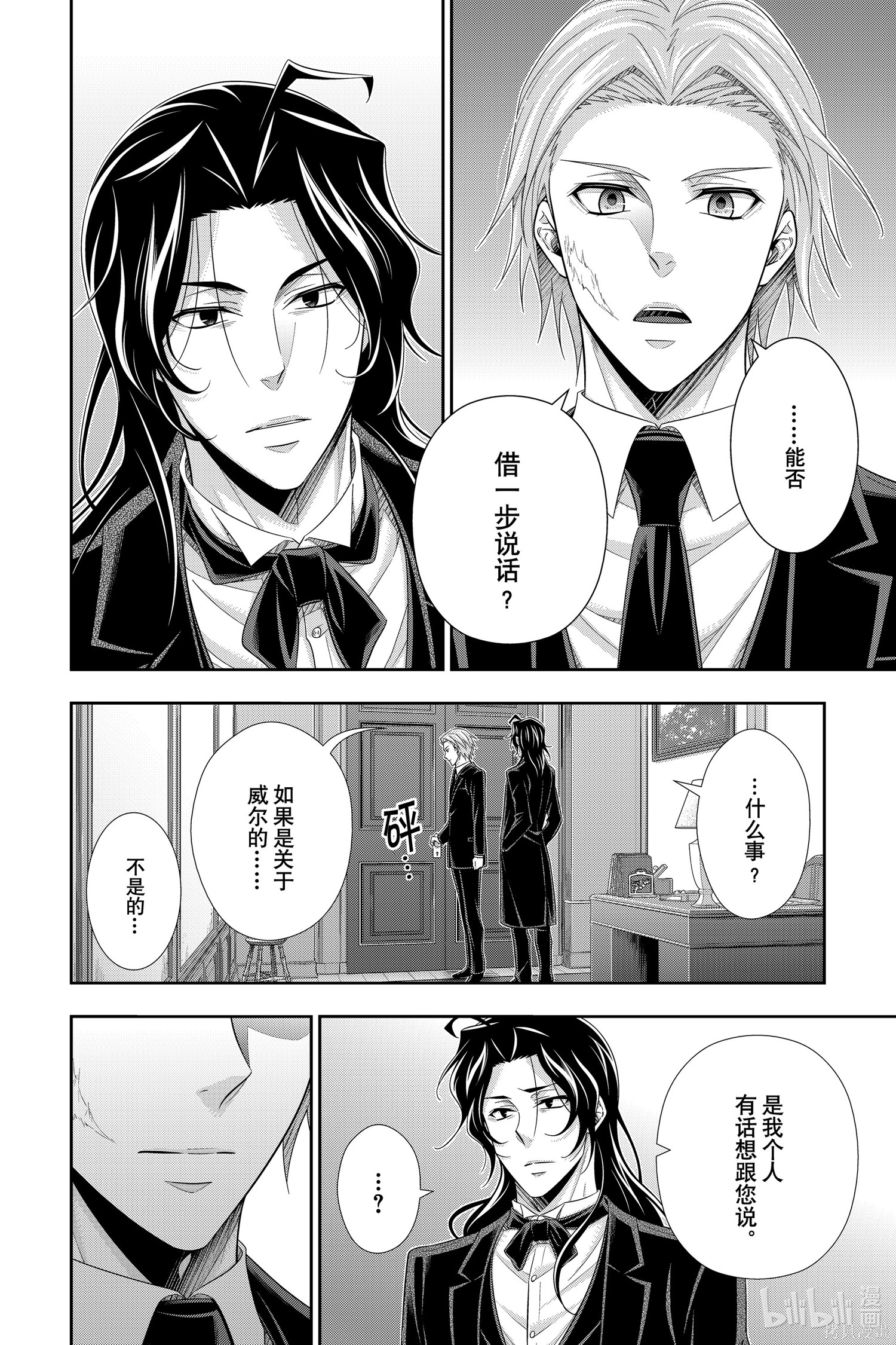 第60话 第2页