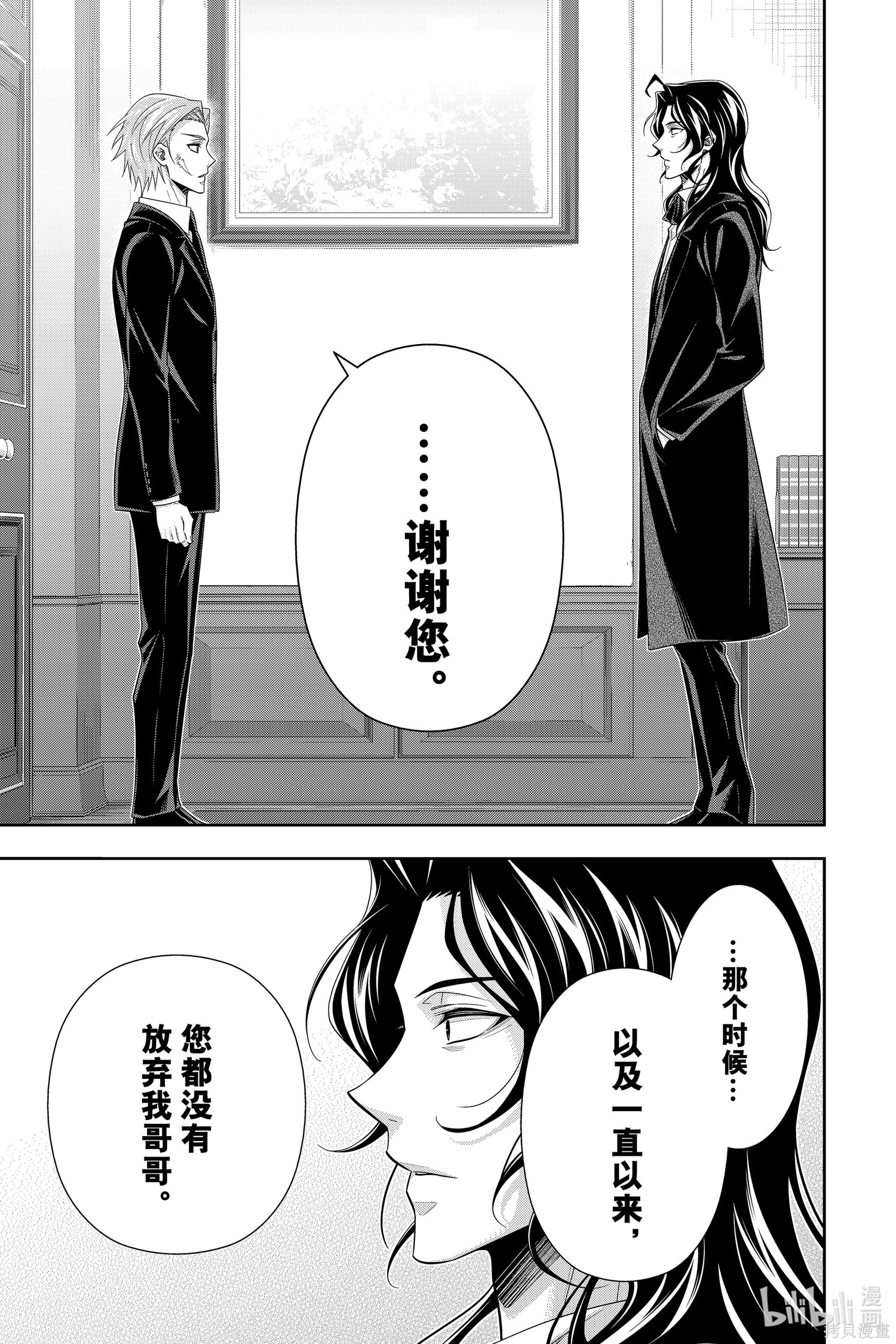 第60话 第3页