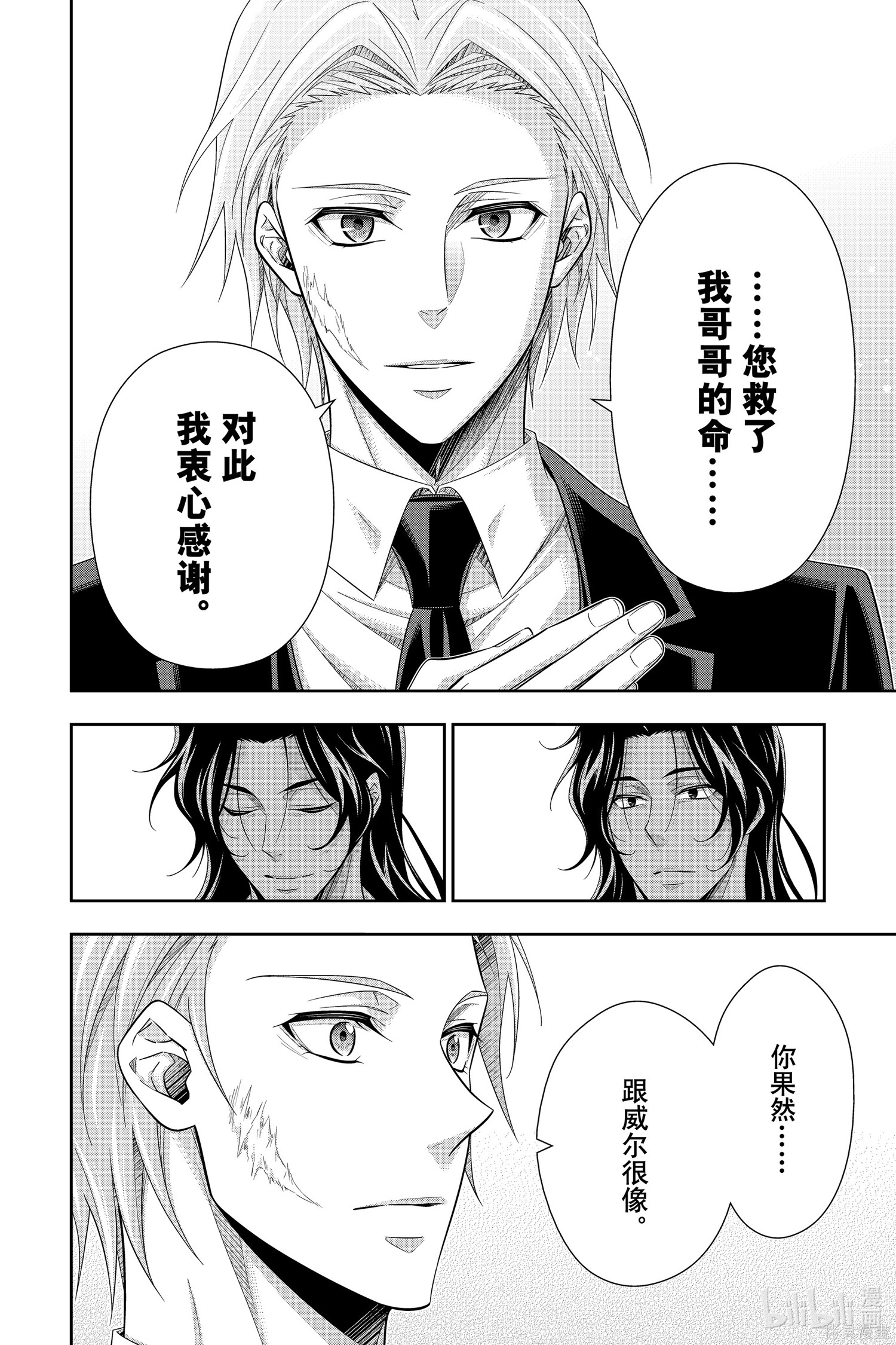 第60话 第4页