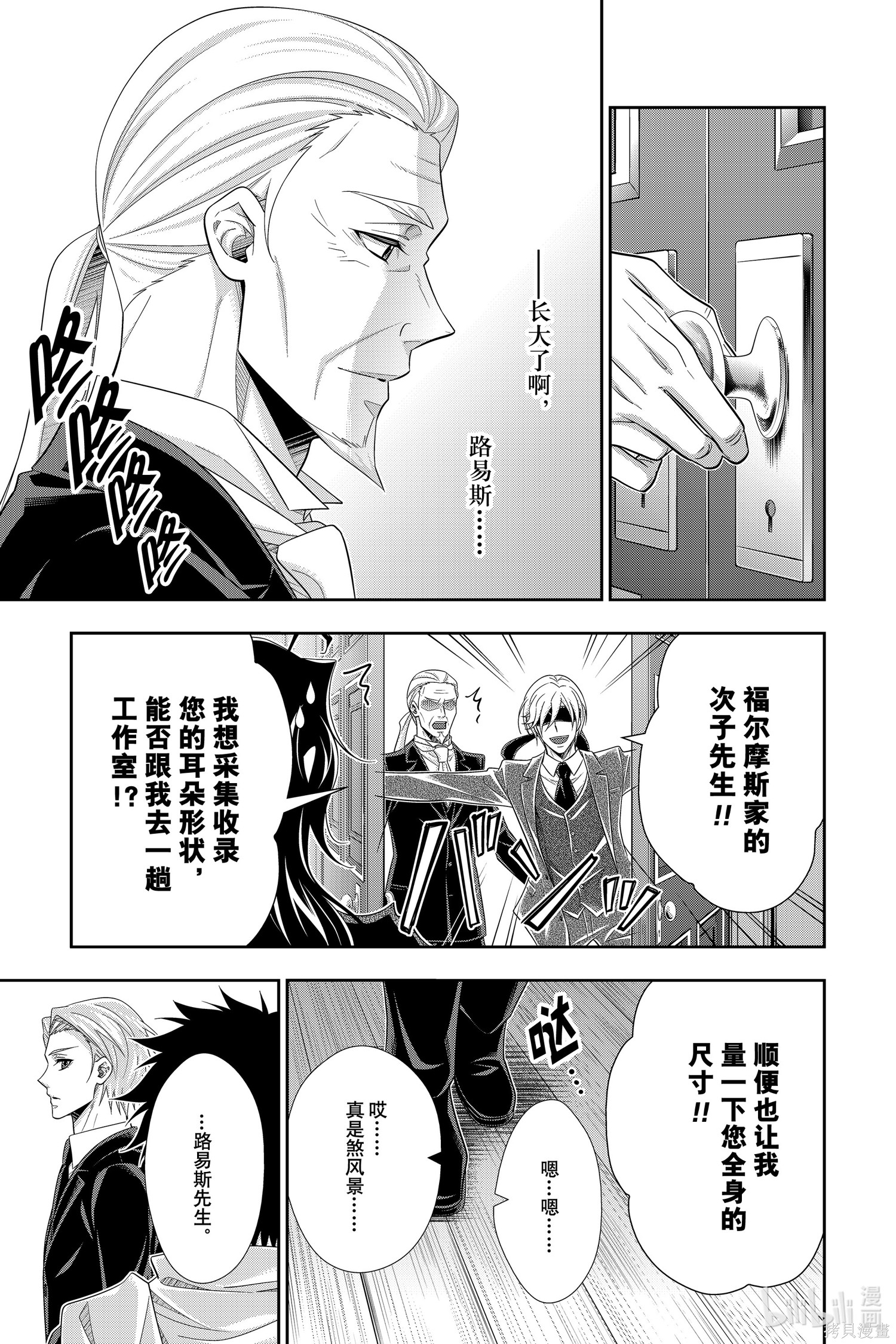 第60话 第5页
