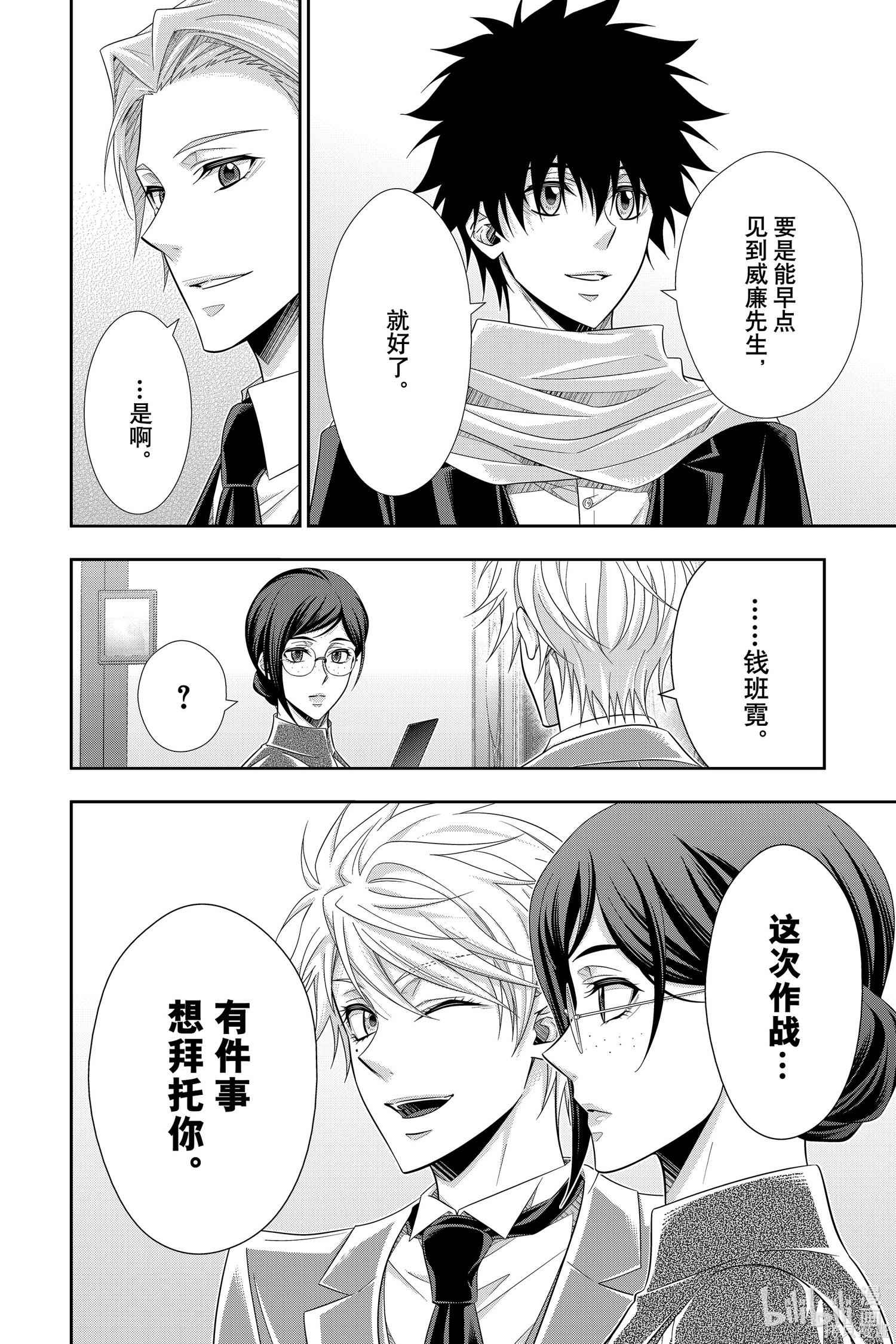 第60话 第6页