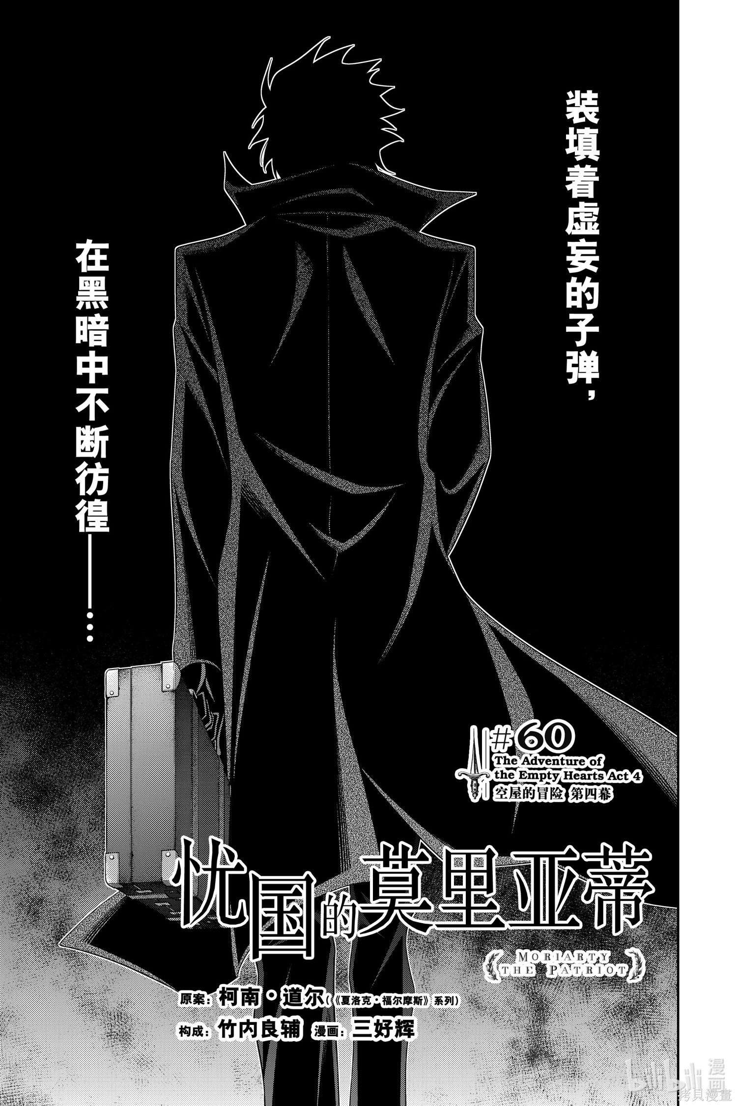第60话 第7页