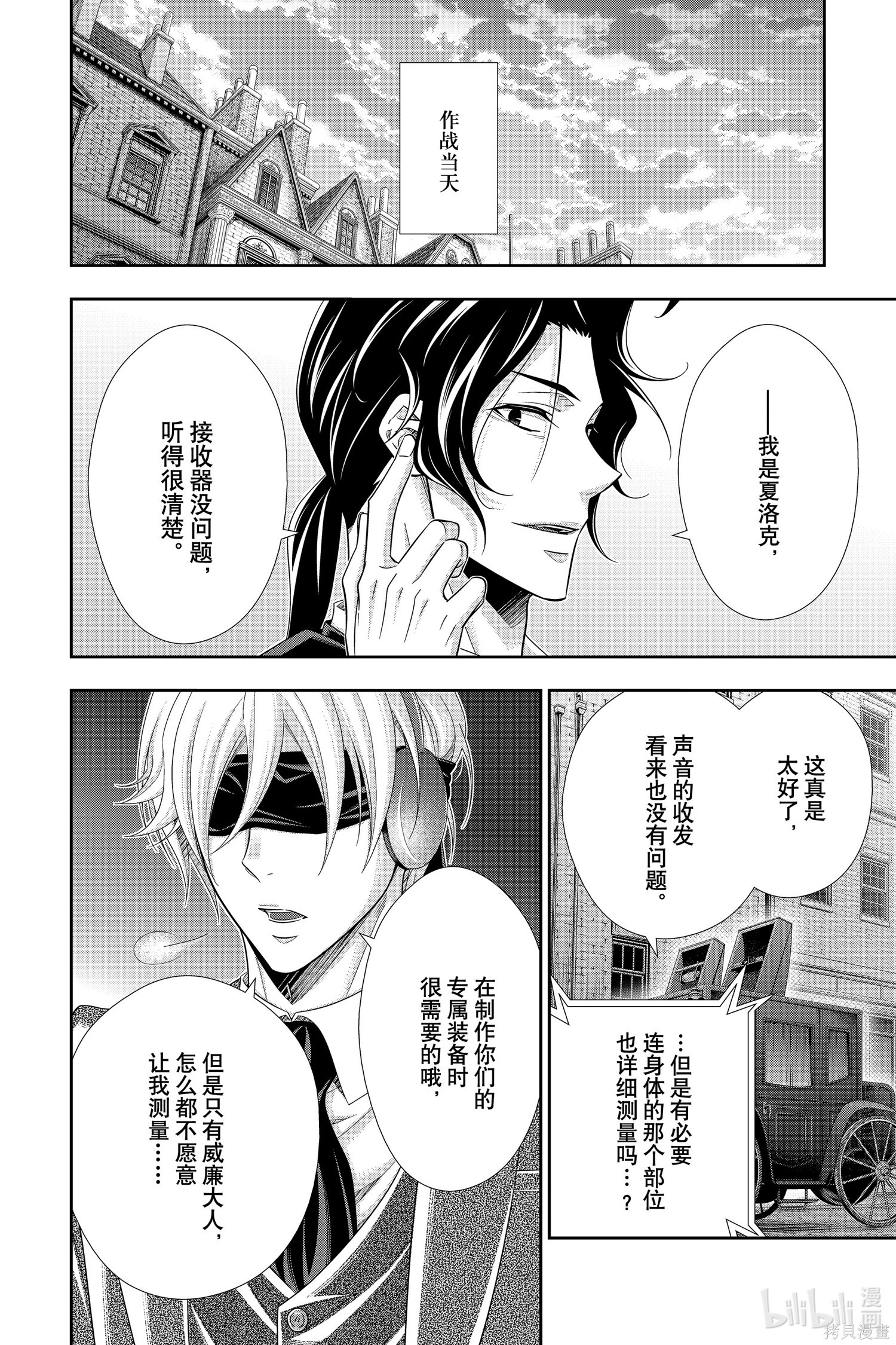 第60话 第8页