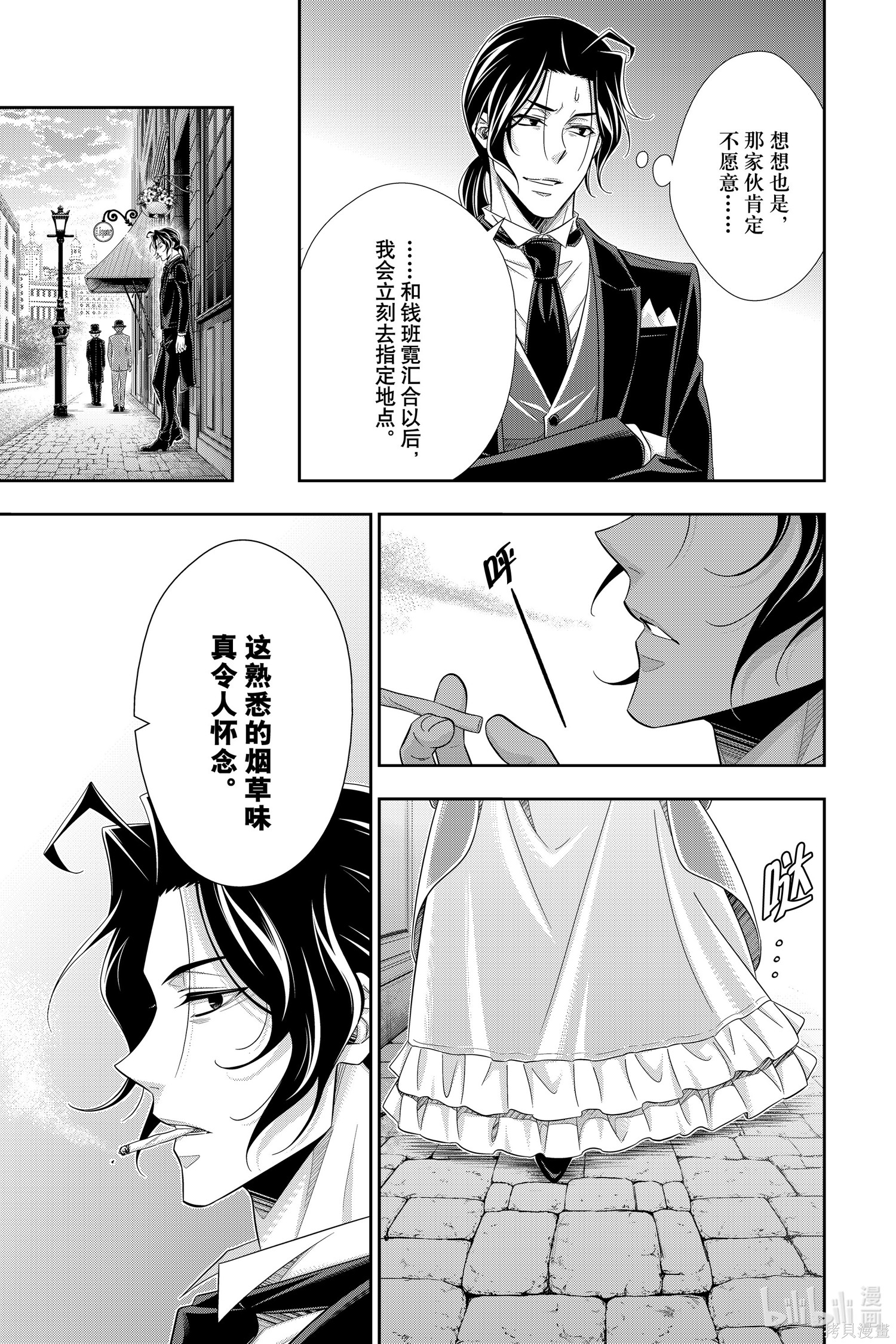 第60话 第9页