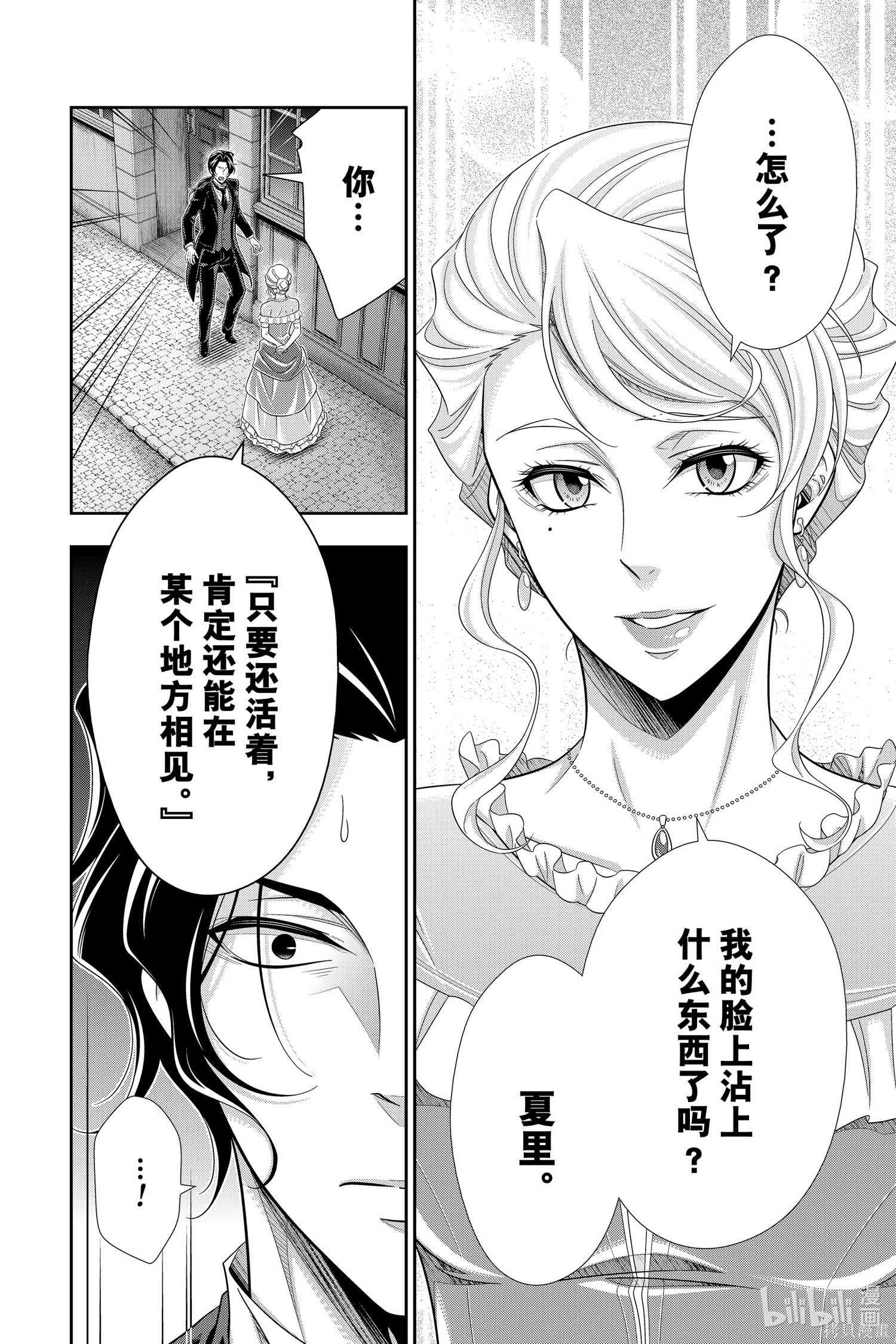 第60话 第12页