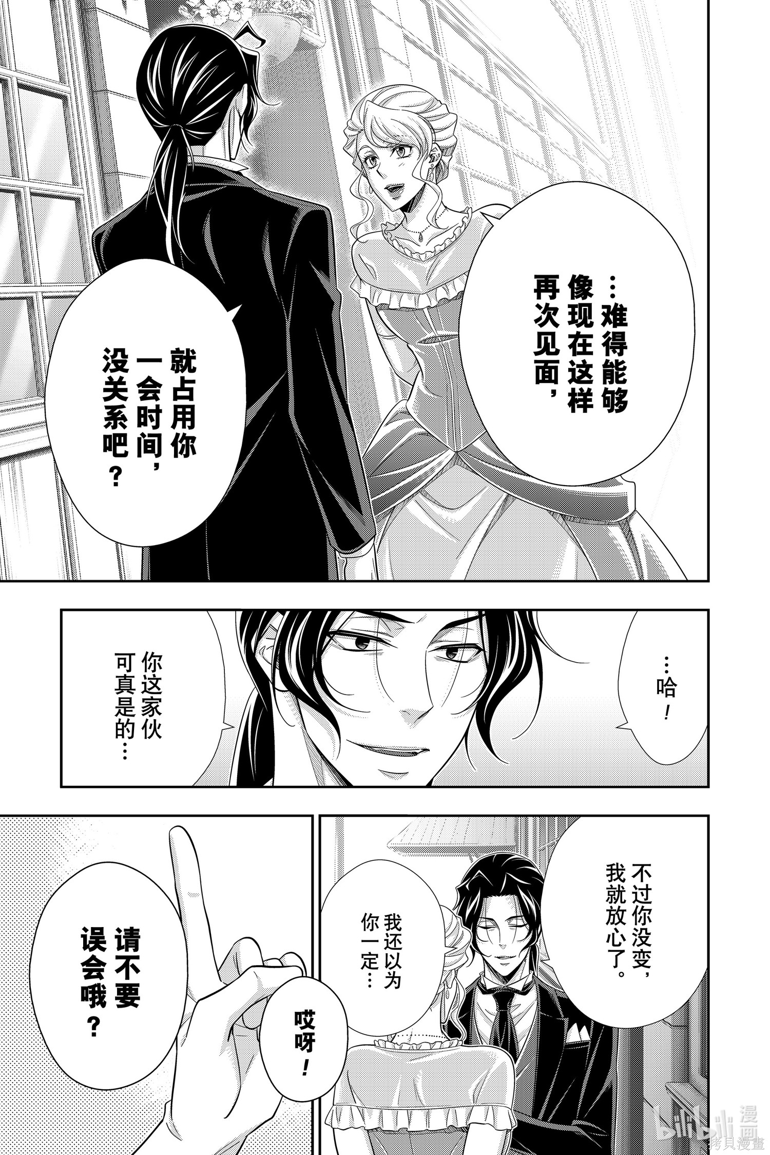 第60话 第13页
