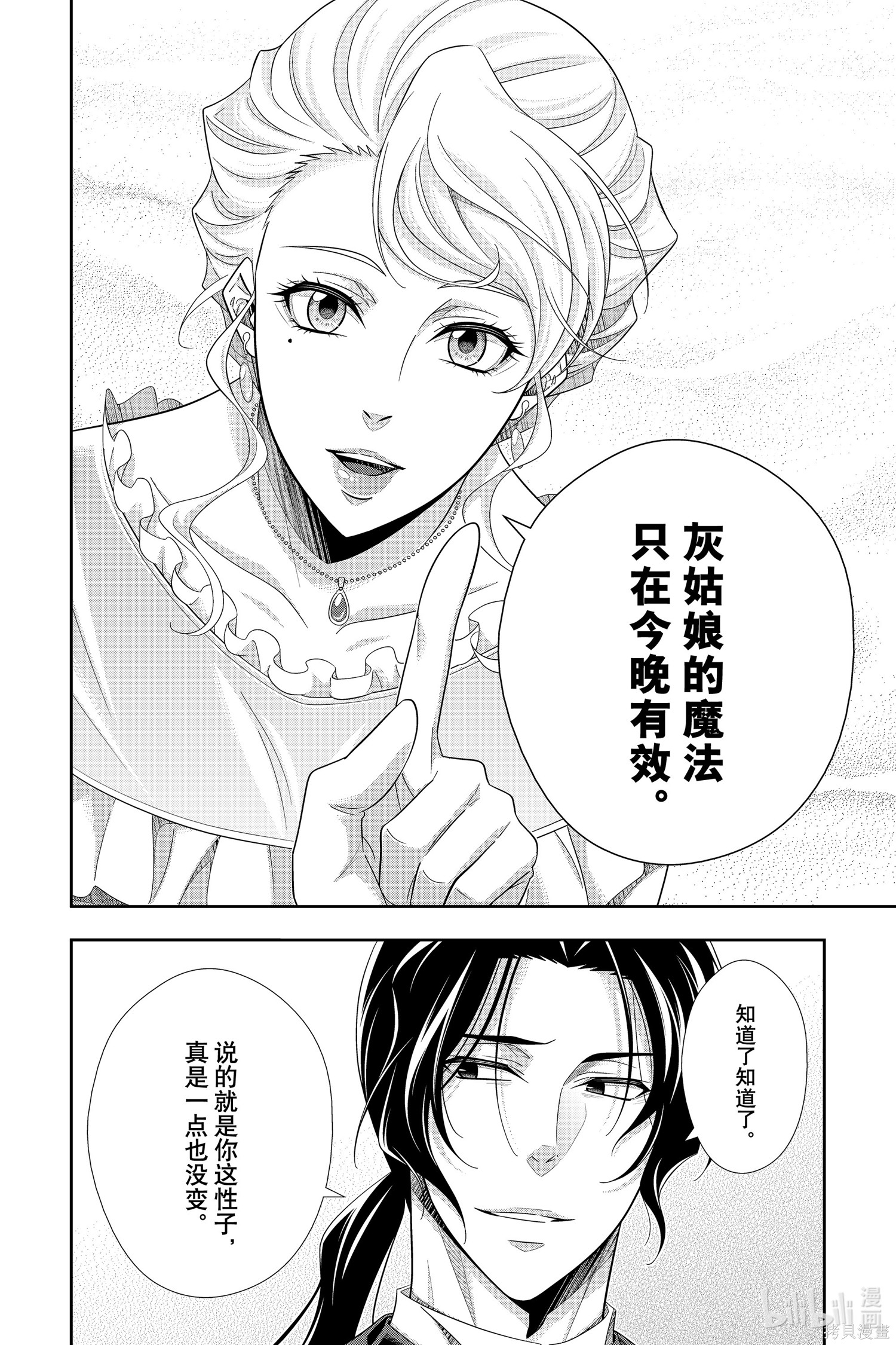 第60话 第14页