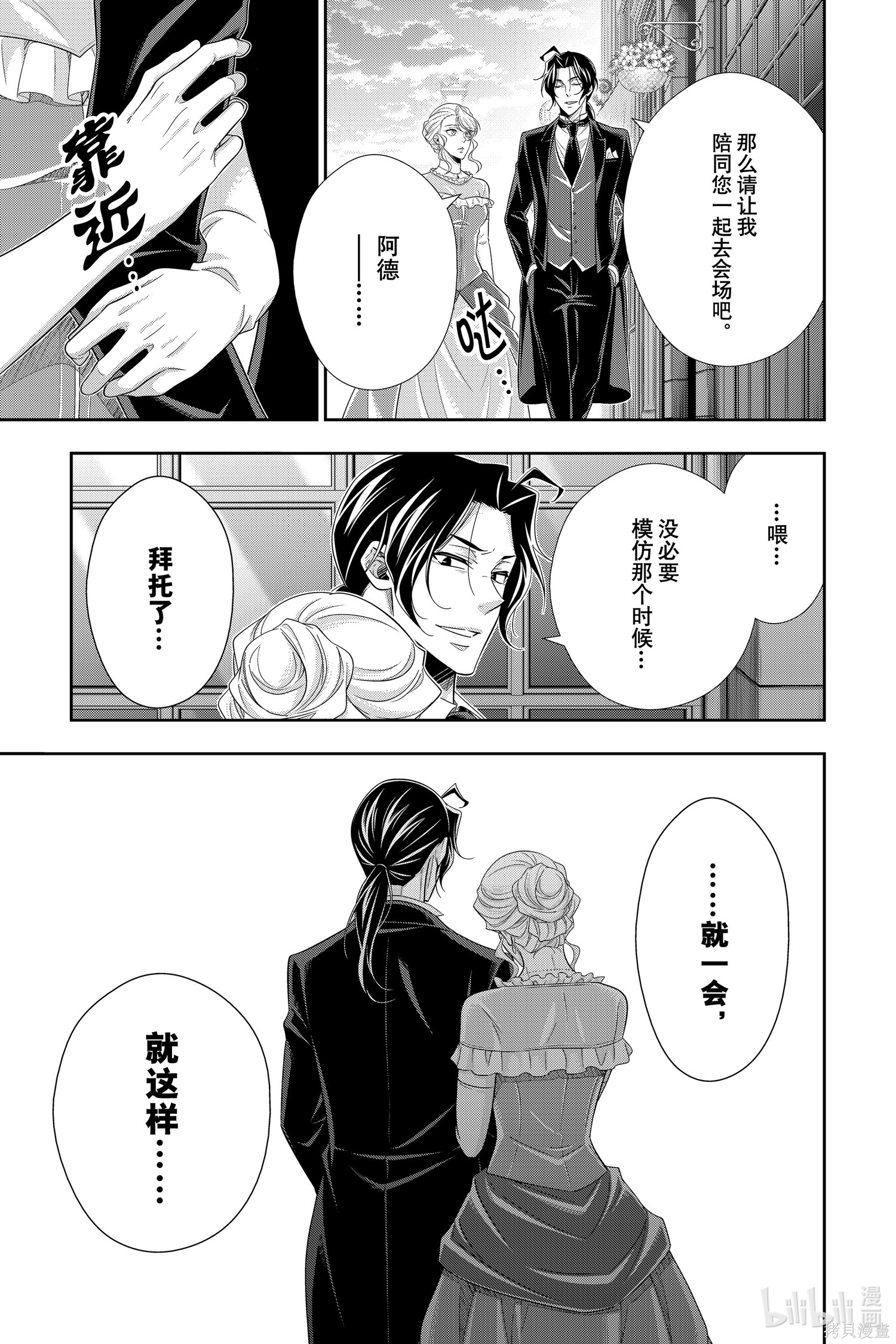 第60话 第15页