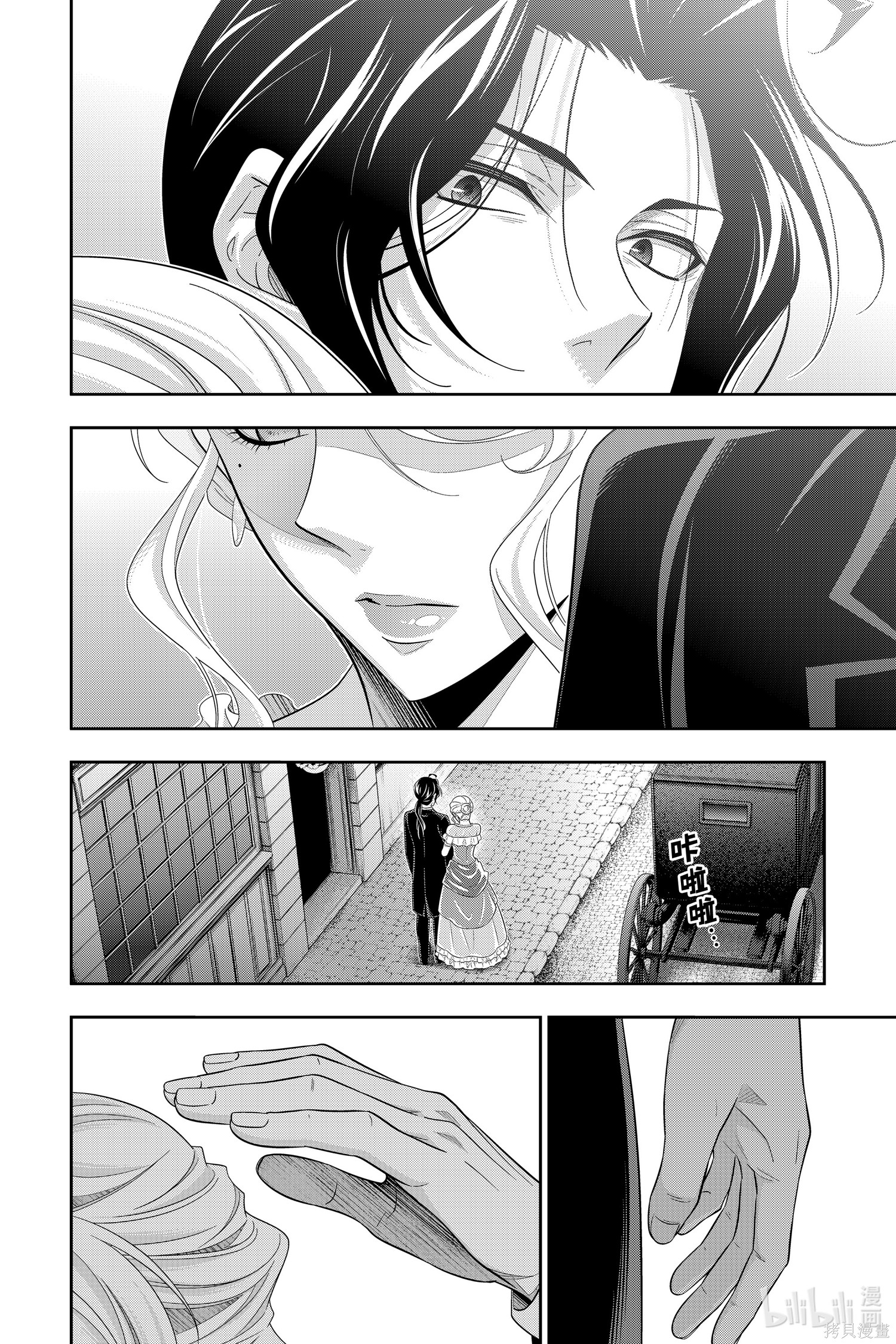 第60话 第16页